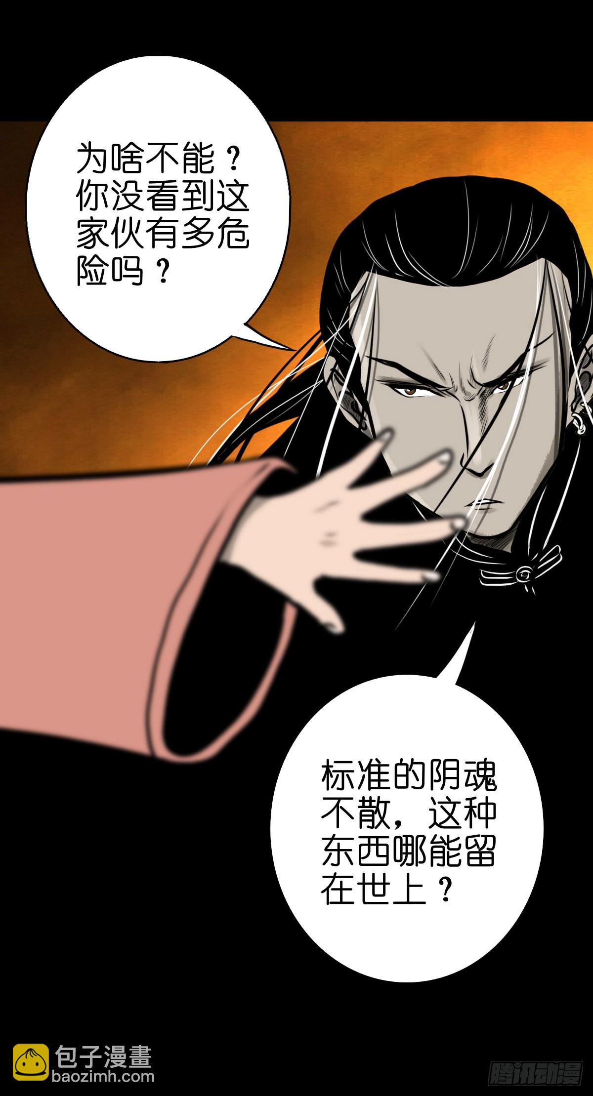 【伍拾叁】将军卸甲(1/2)-第56话