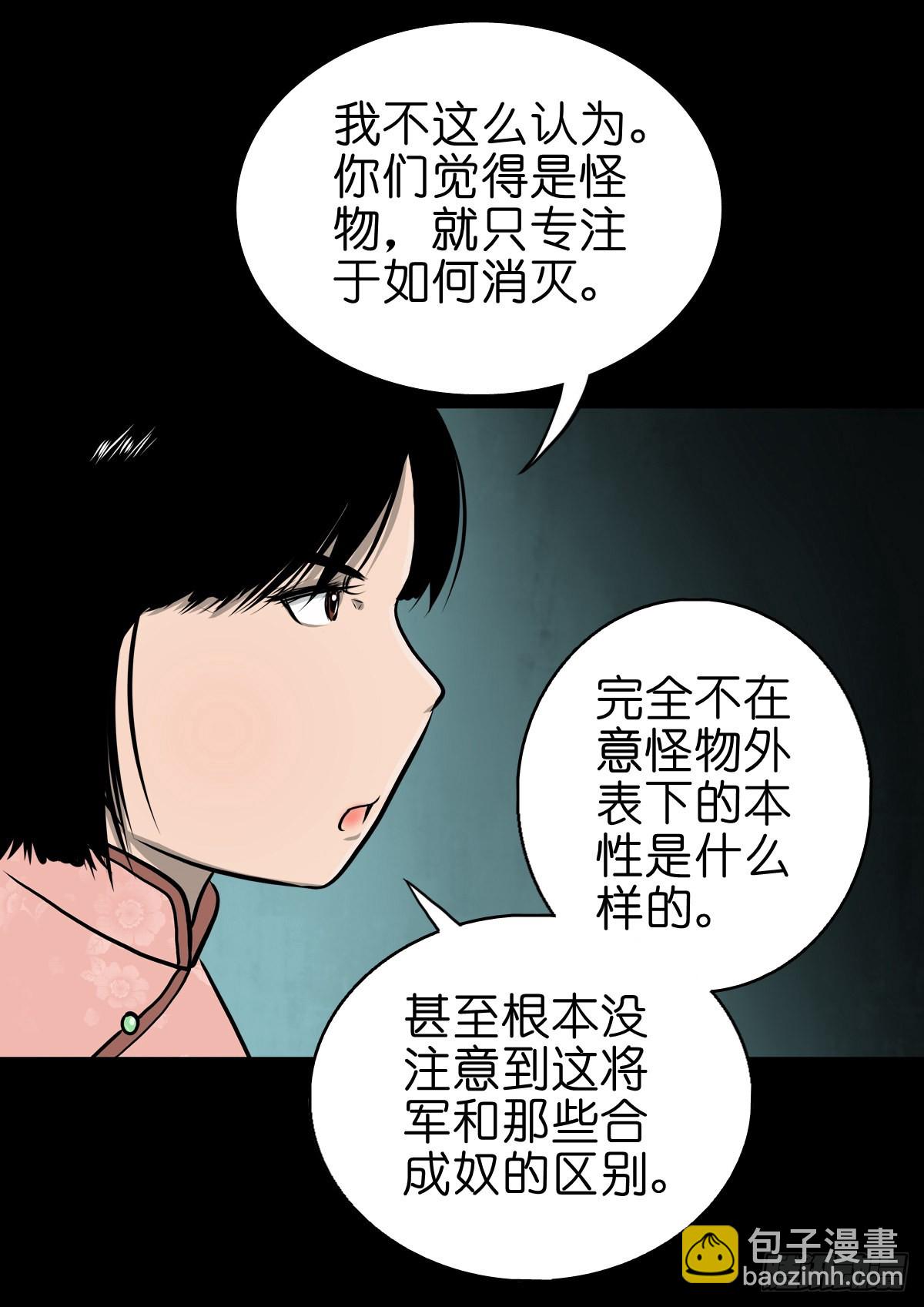 【伍拾叁】将军卸甲(1/2)-第56话