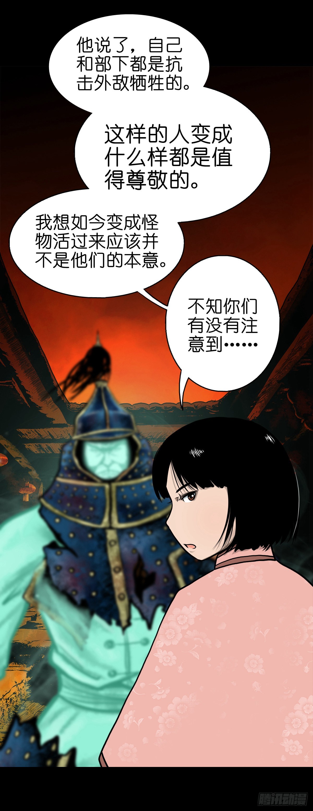 【伍拾叁】将军卸甲(1/2)-第56话