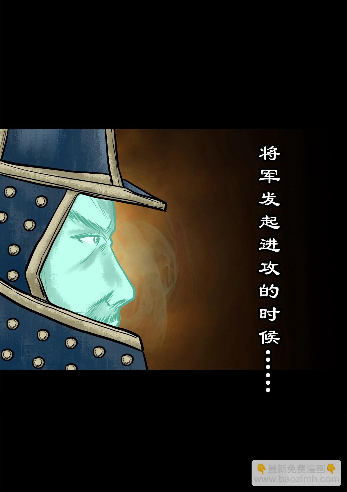 【伍拾叁】将军卸甲(1/2)-第56话