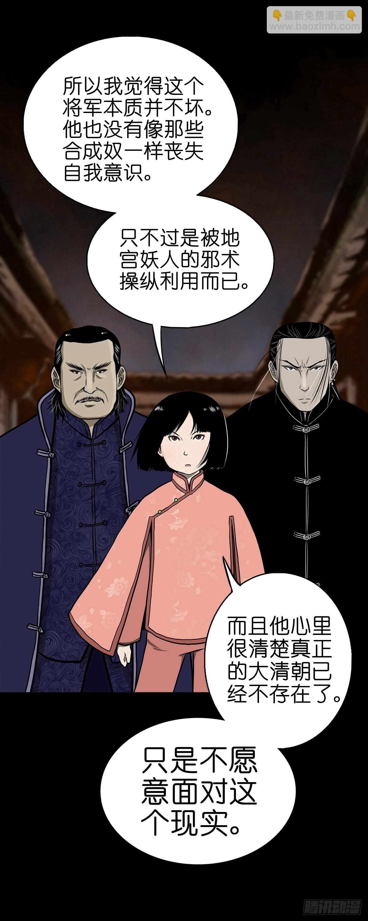 【伍拾叁】将军卸甲(1/2)-第56话