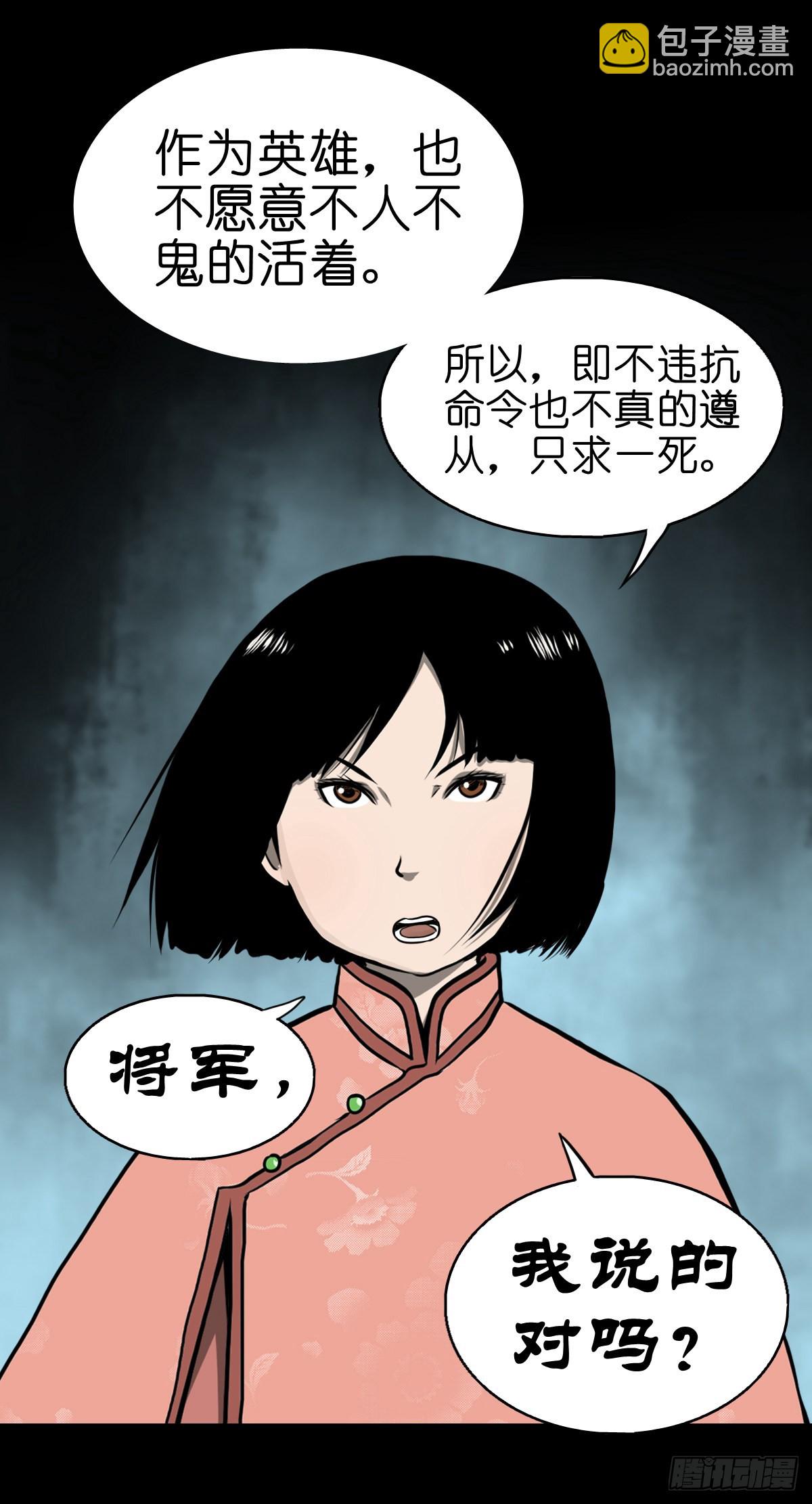 【伍拾叁】将军卸甲(1/2)-第56话