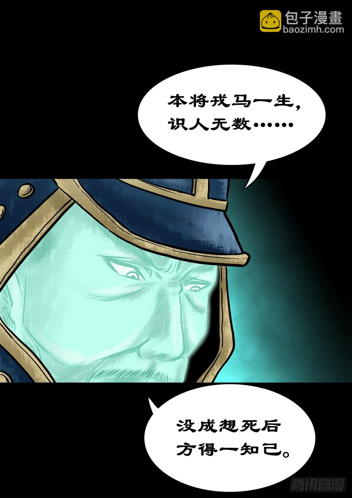 【伍拾叁】将军卸甲(1/2)-第56话