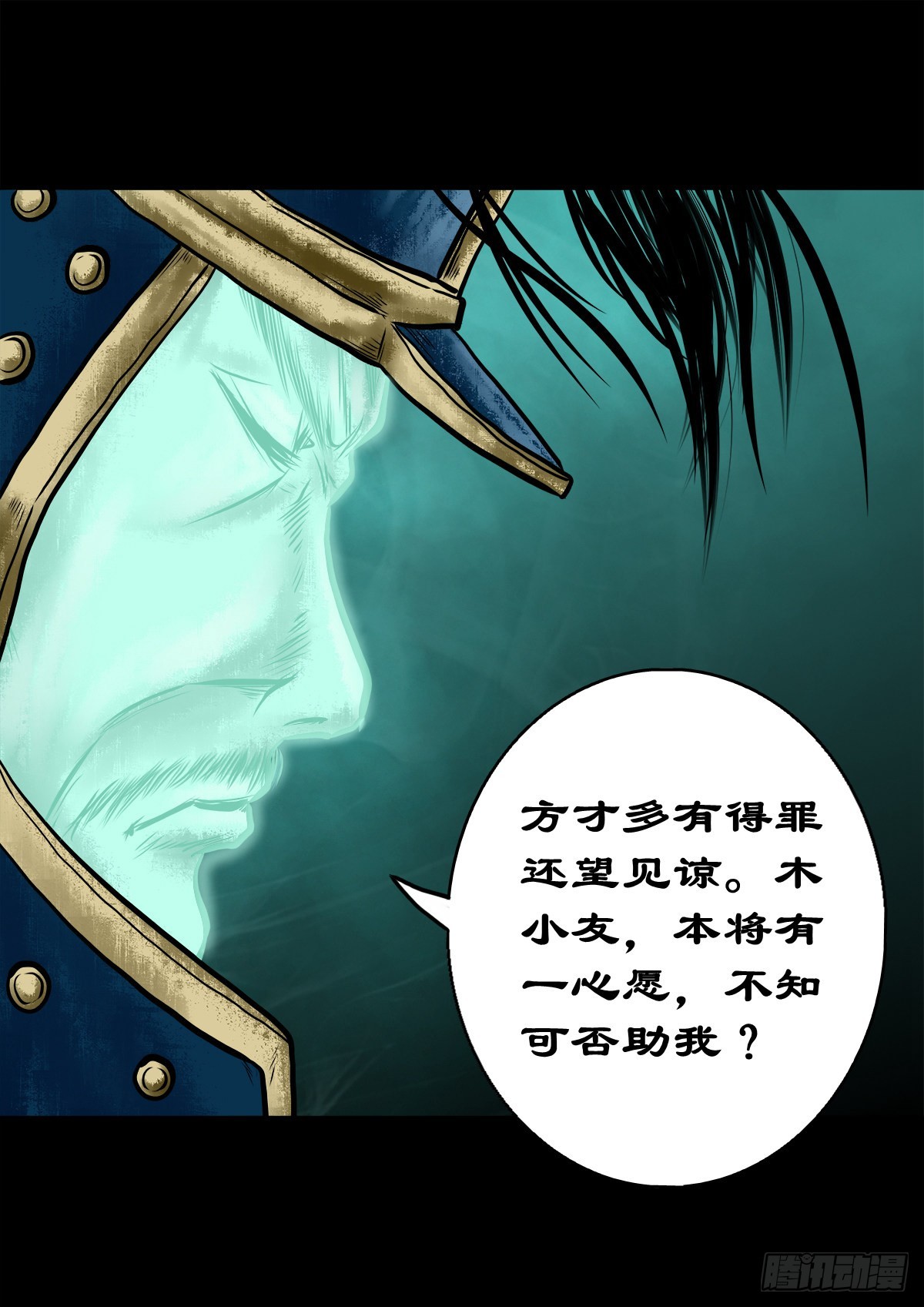 【伍拾叁】将军卸甲(1/2)-第56话