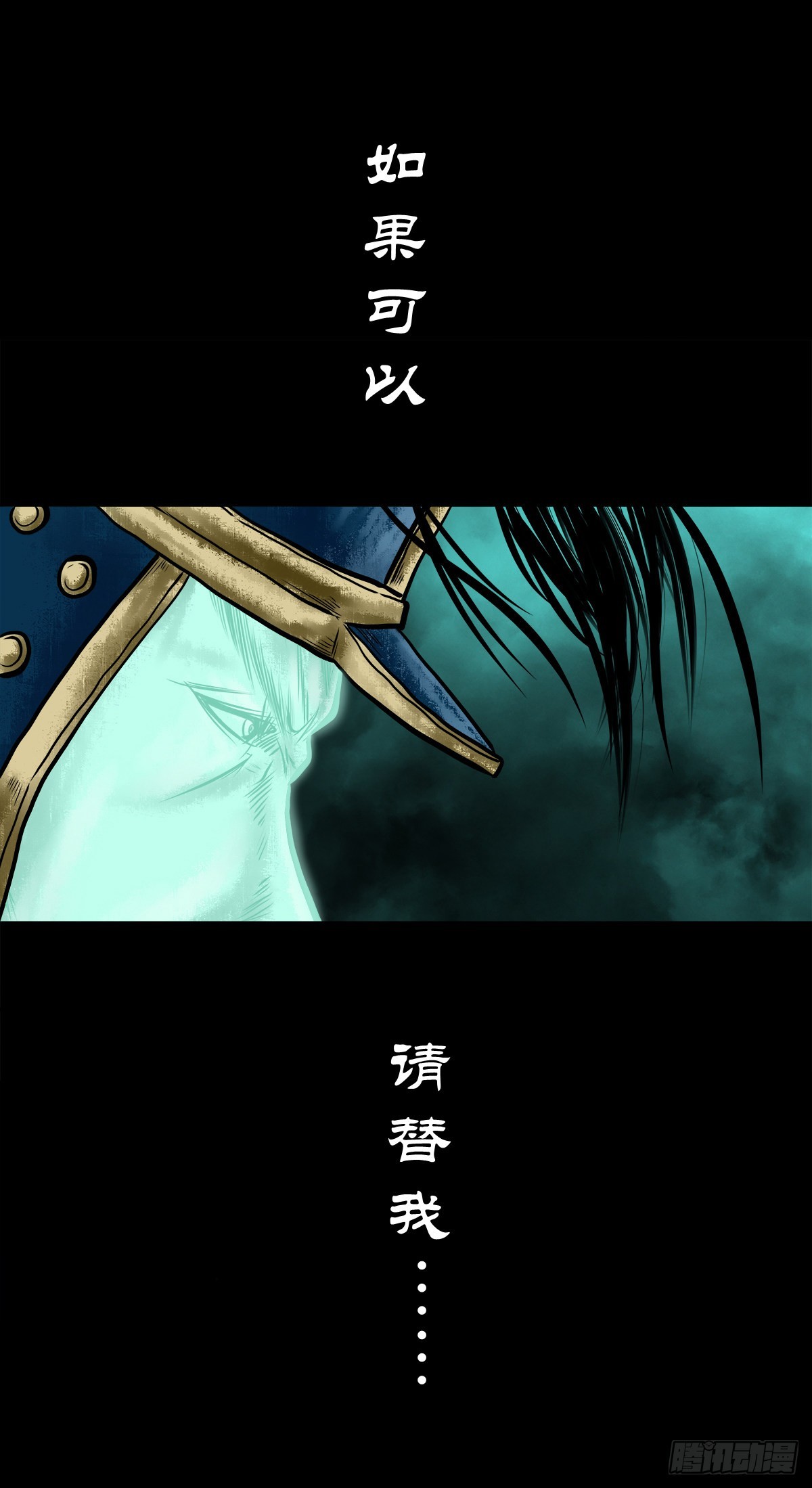 【伍拾叁】将军卸甲(1/2)-第56话