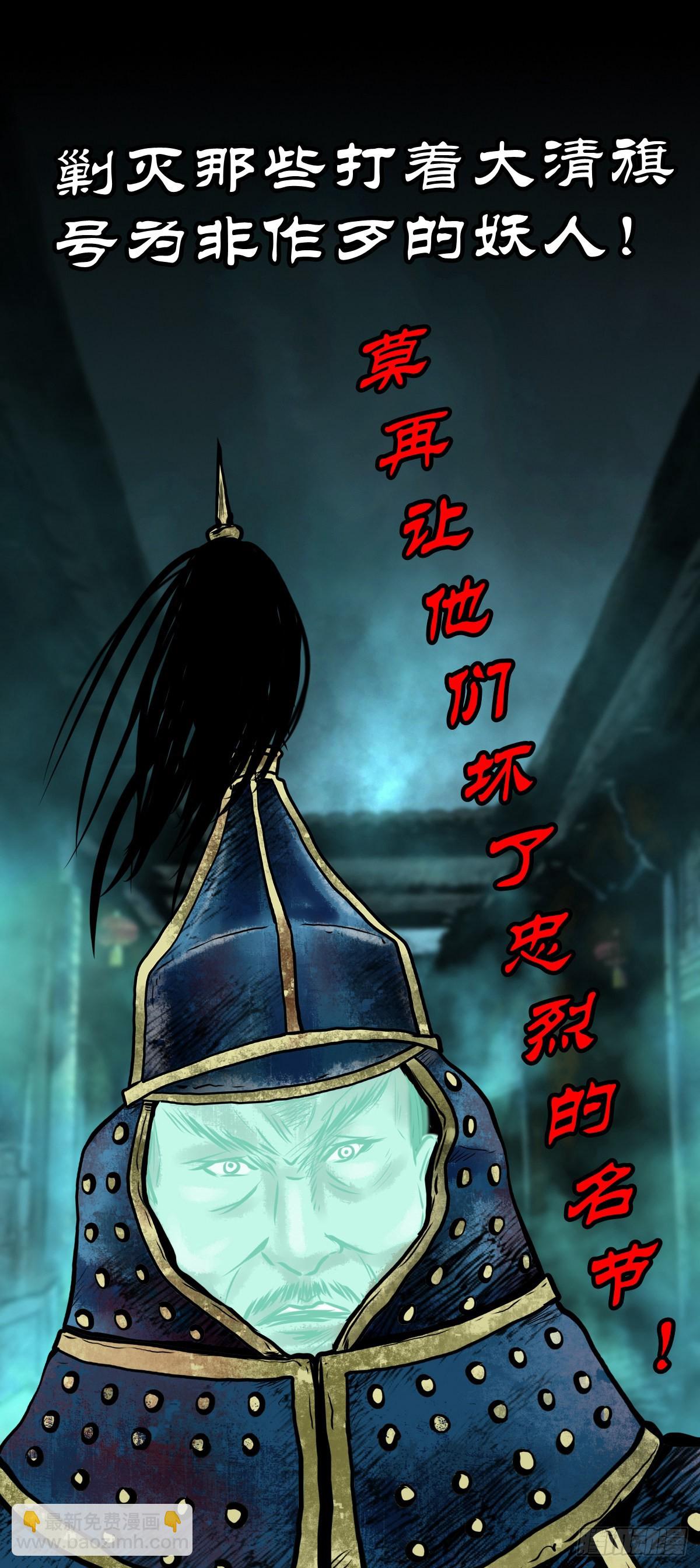 【伍拾叁】将军卸甲(1/2)-第56话