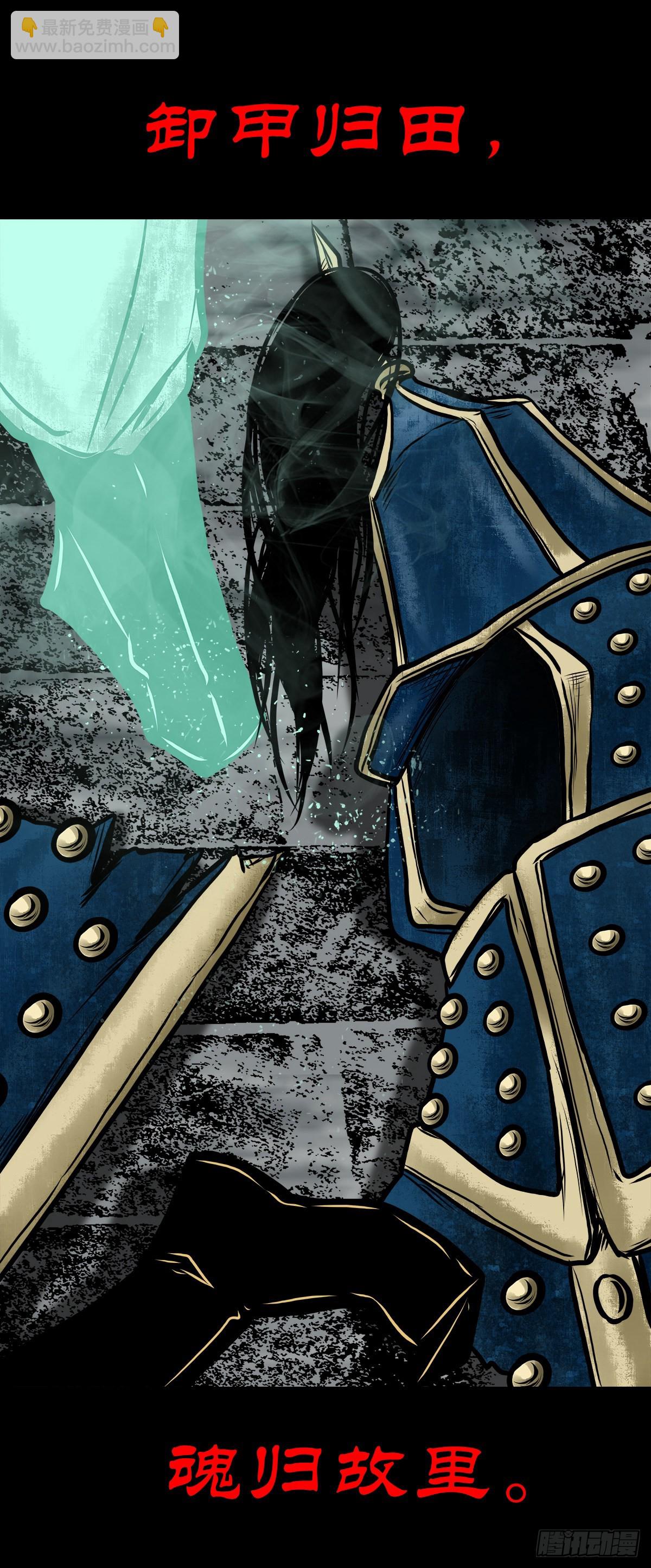 【伍拾叁】将军卸甲(1/2)-第56话