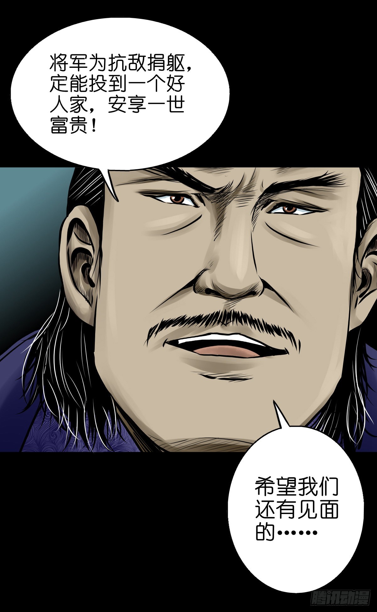 【伍拾叁】将军卸甲(1/2)-第56话