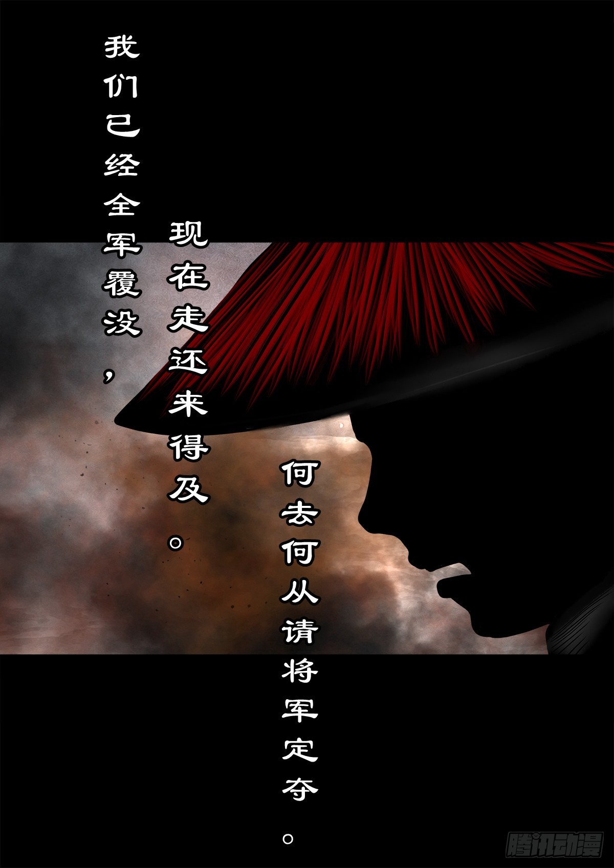 【伍拾叁】将军卸甲(1/2)-第56话