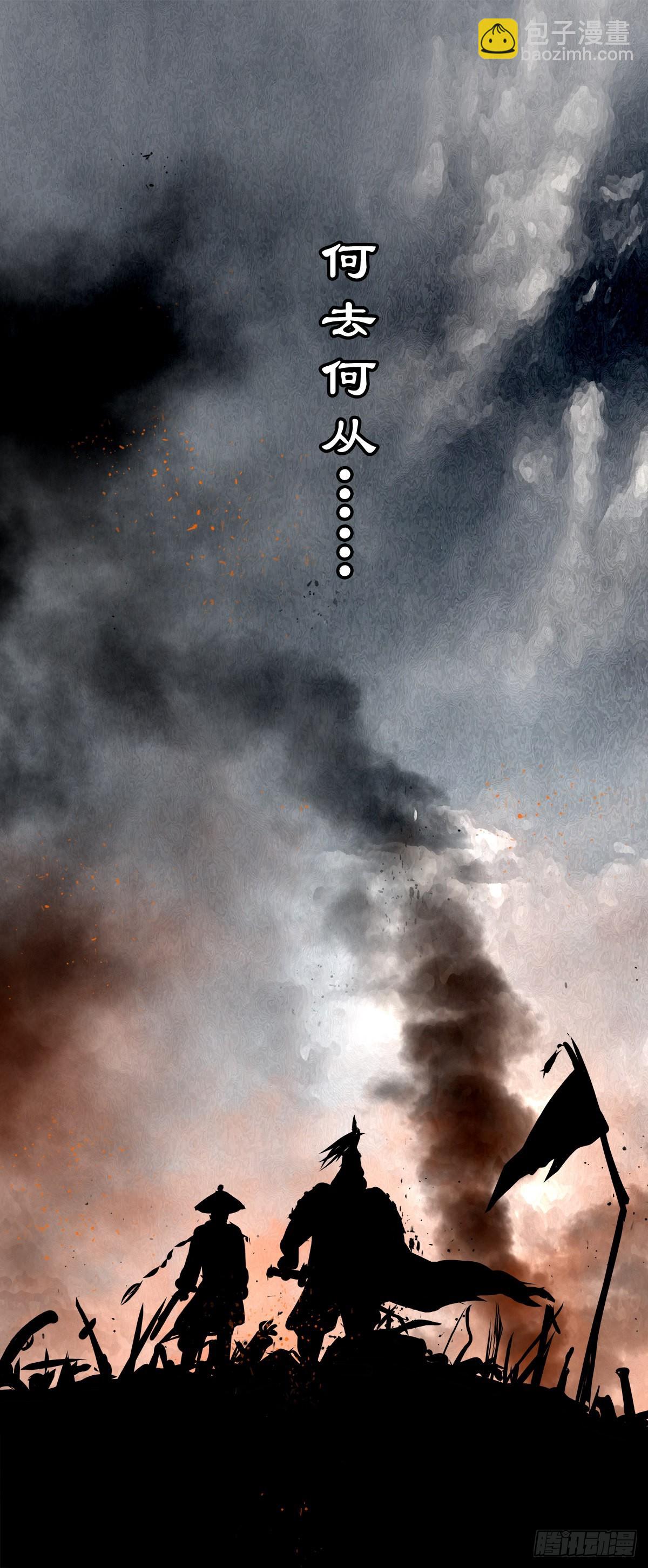 【伍拾叁】将军卸甲(1/2)-第56话