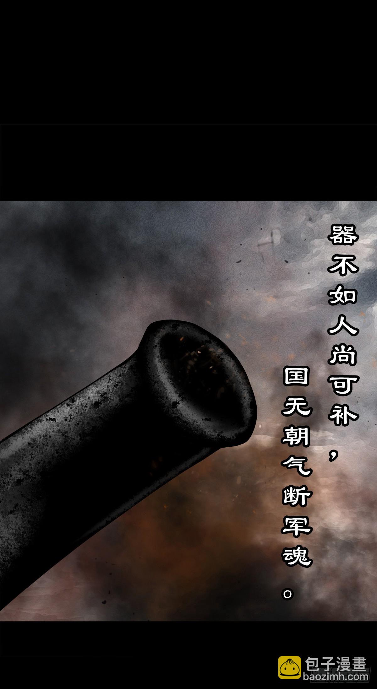 【伍拾叁】将军卸甲(1/2)-第56话