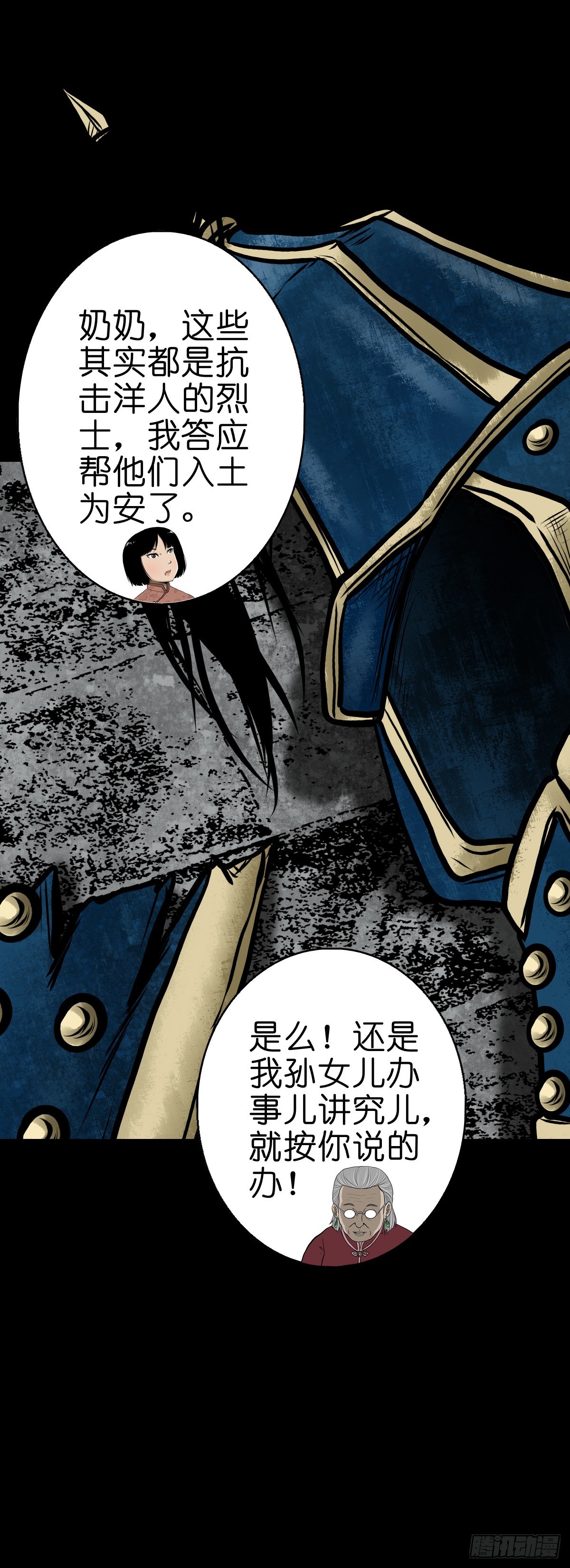 【伍拾伍】木存于林-第58话