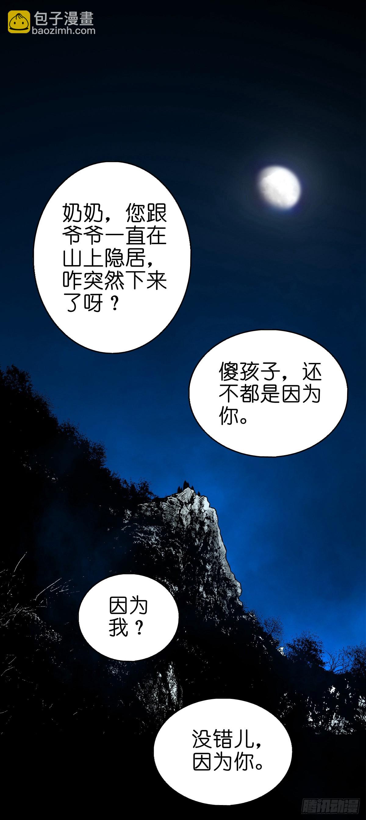 【伍拾伍】木存于林-第58话