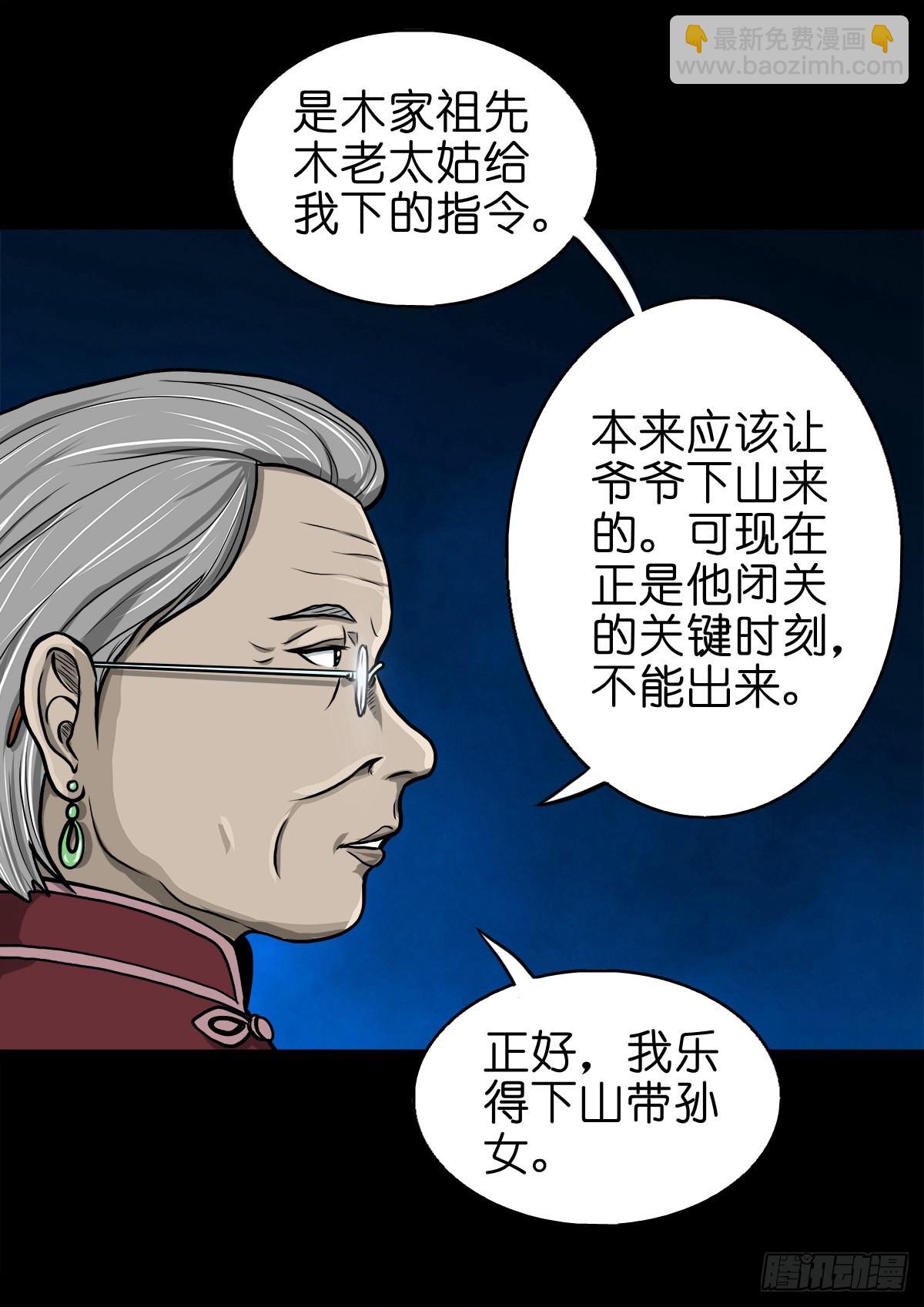 【伍拾伍】木存于林-第58话