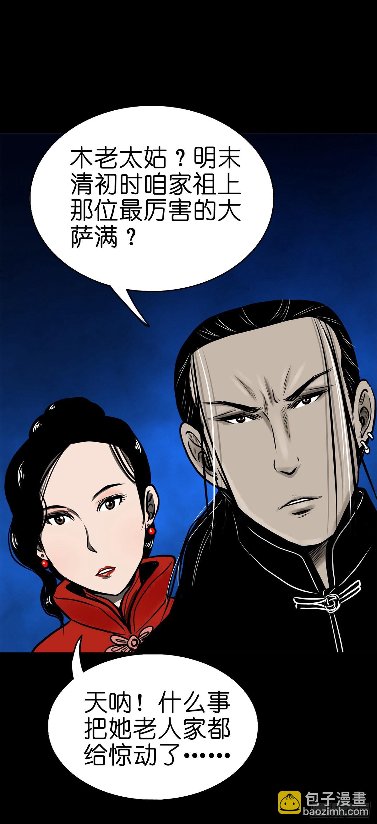 【伍拾伍】木存于林-第58话