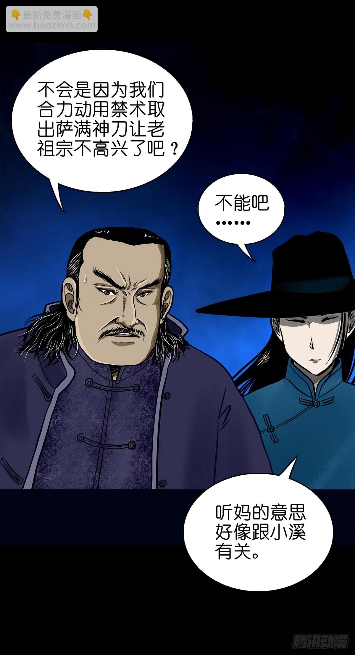 【伍拾伍】木存于林-第58话