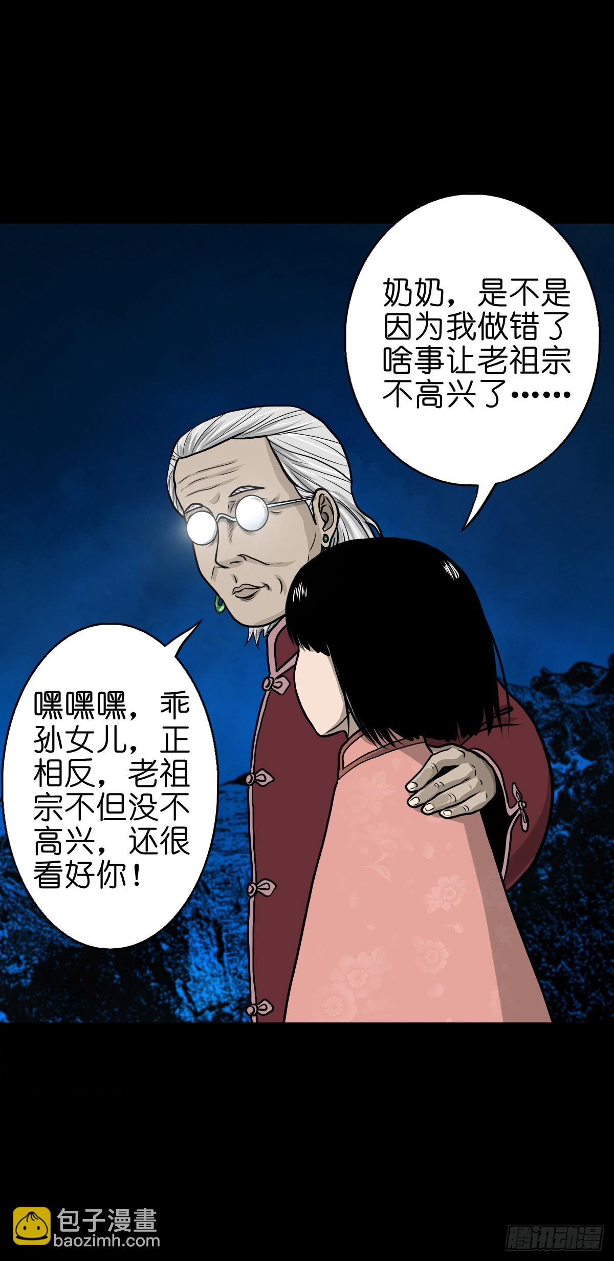 【伍拾伍】木存于林-第58话