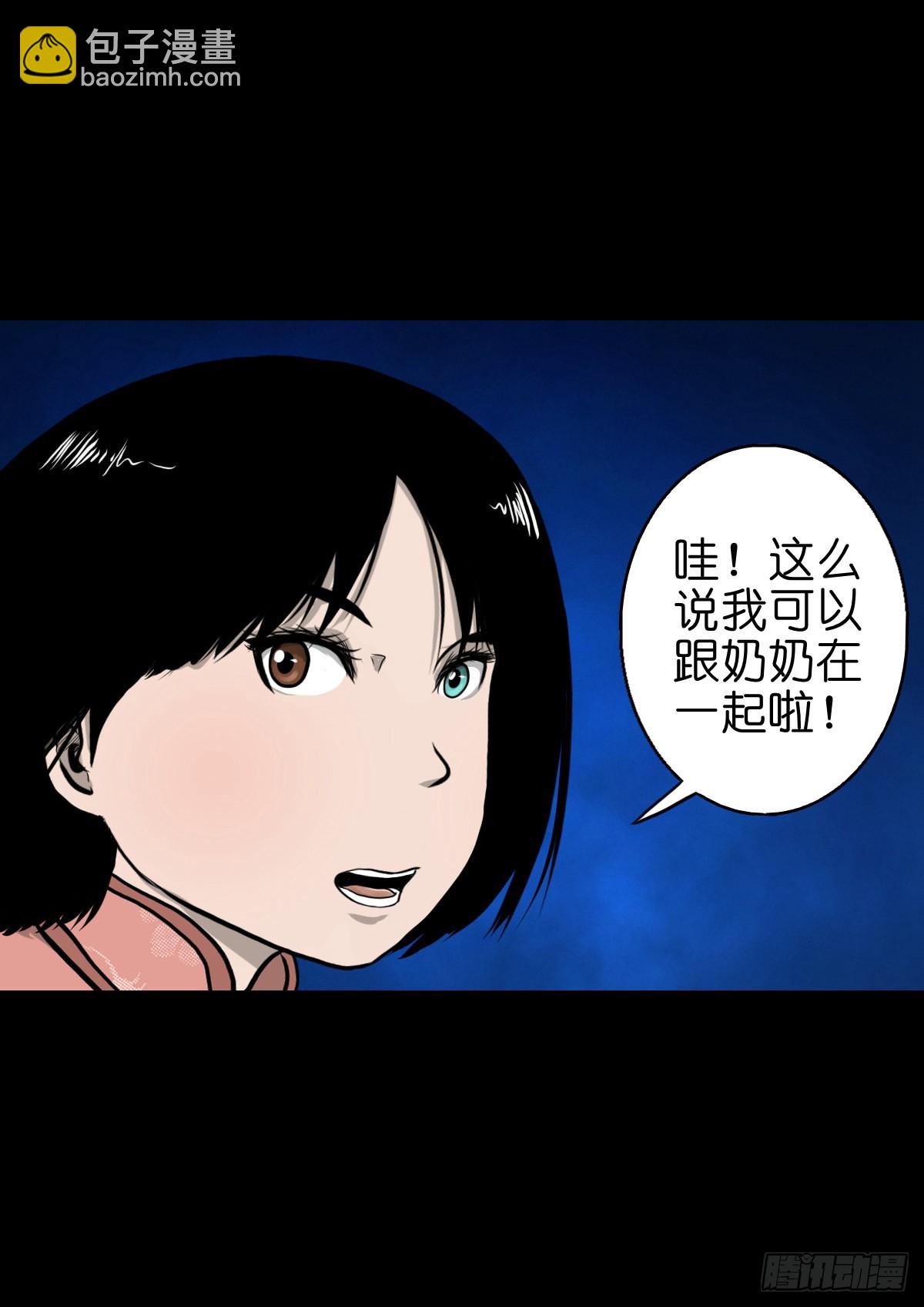 【伍拾伍】木存于林-第58话