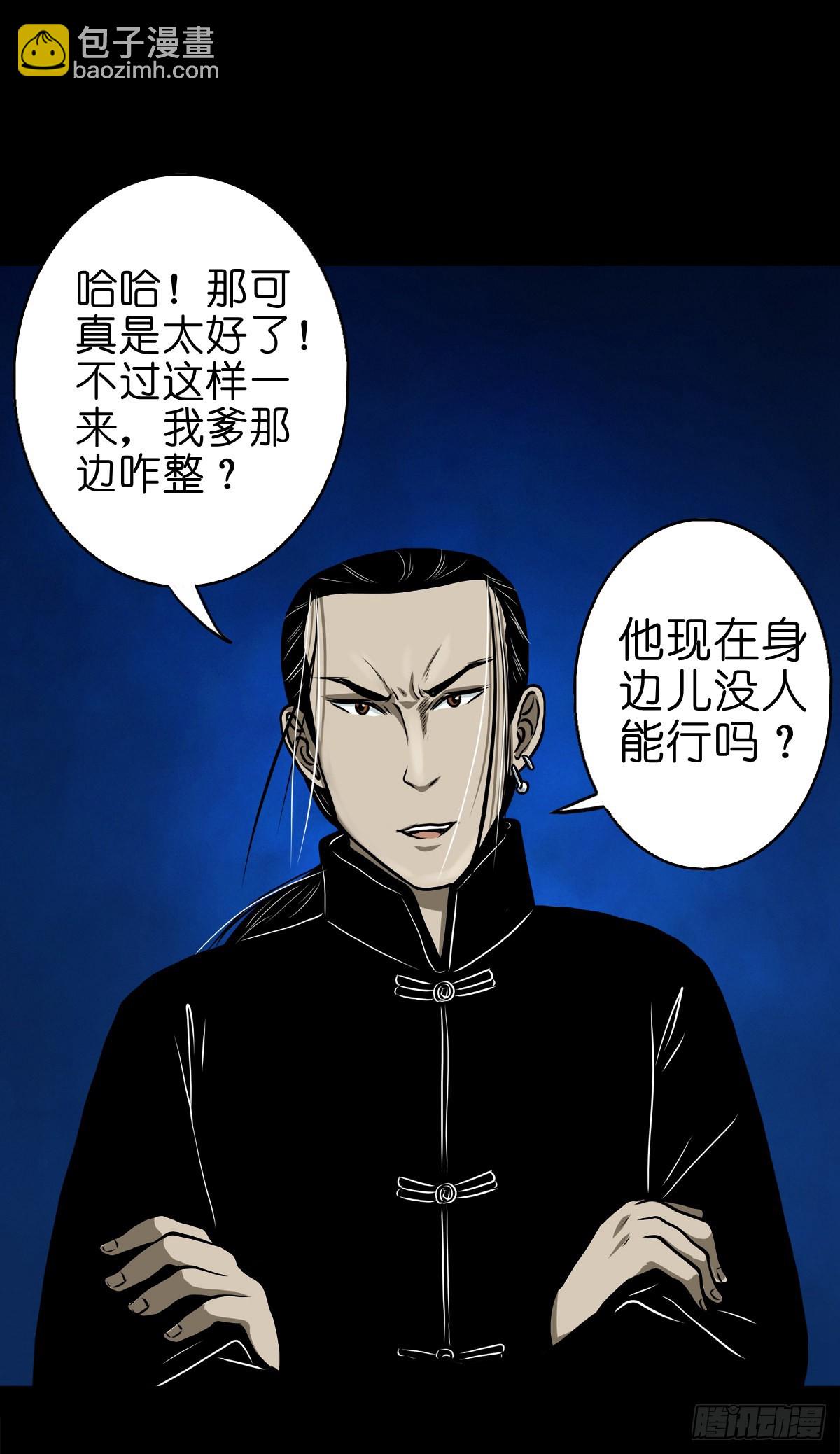 【伍拾伍】木存于林-第58话