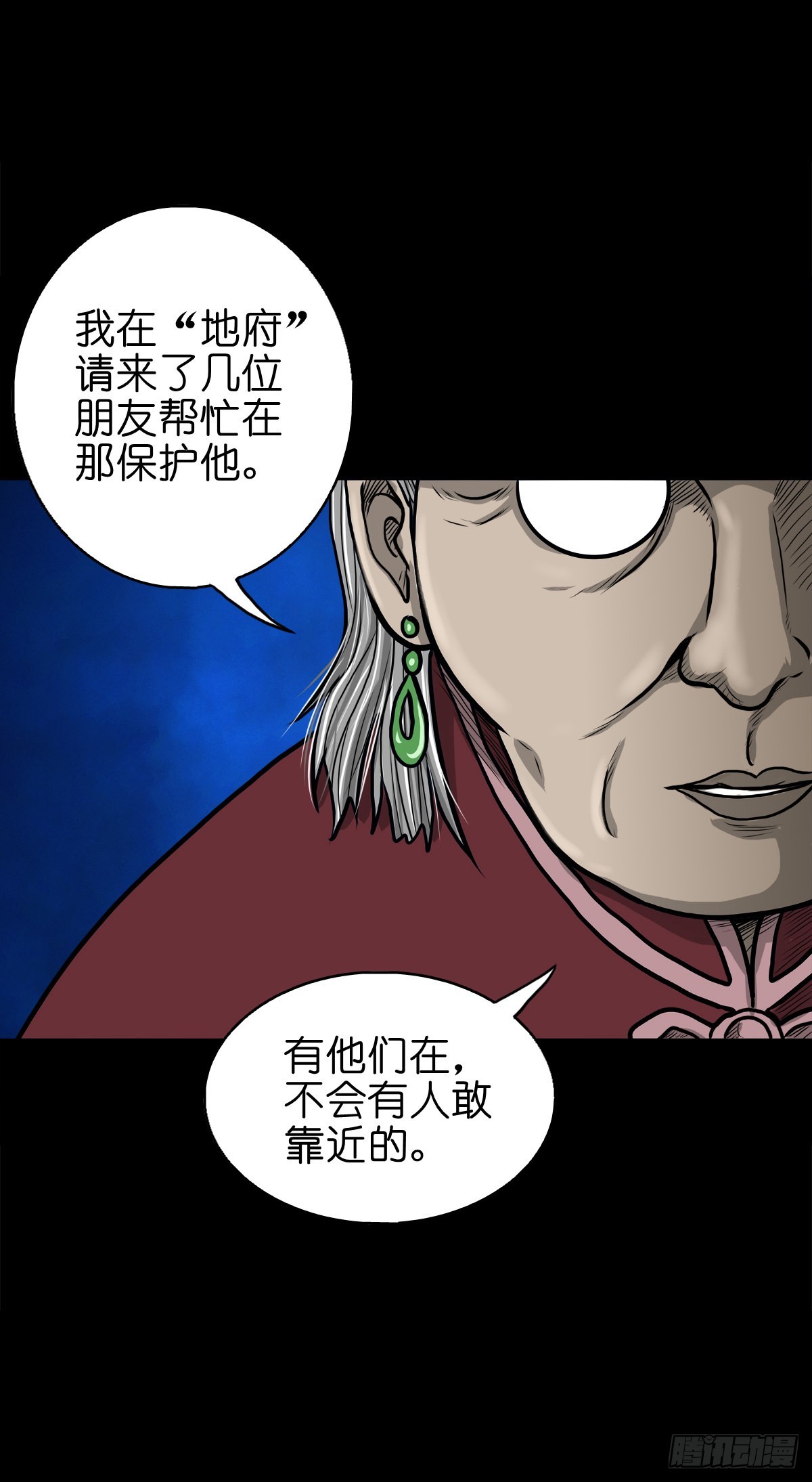 【伍拾伍】木存于林-第58话