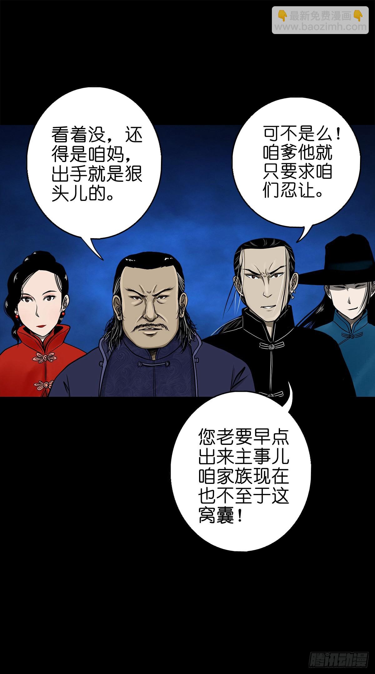 【伍拾伍】木存于林-第58话