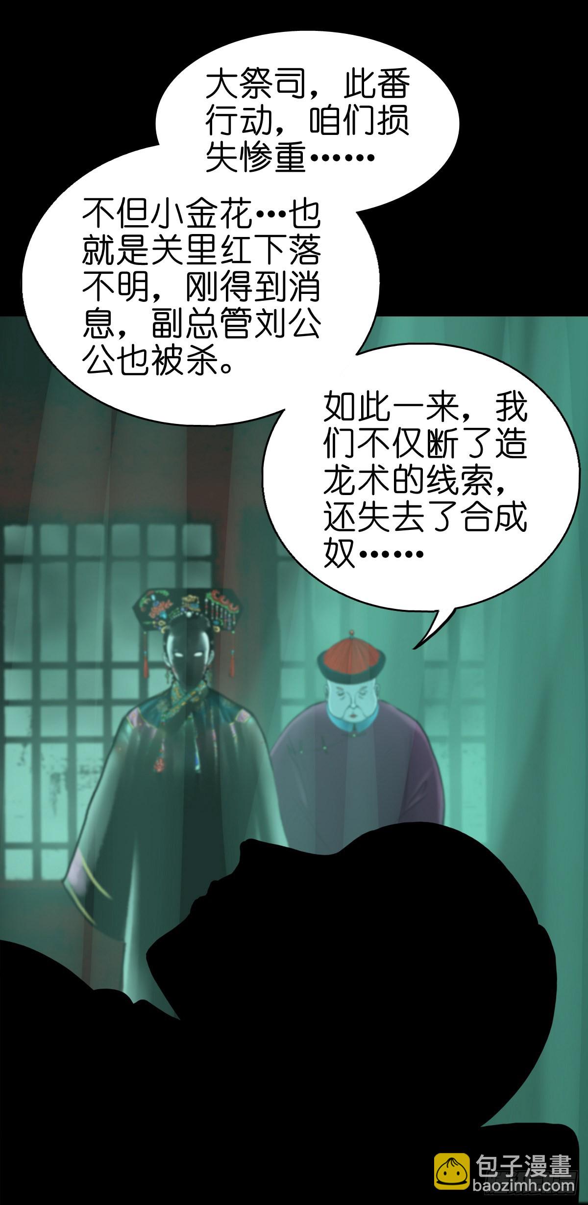 【伍拾伍】木存于林-第58话