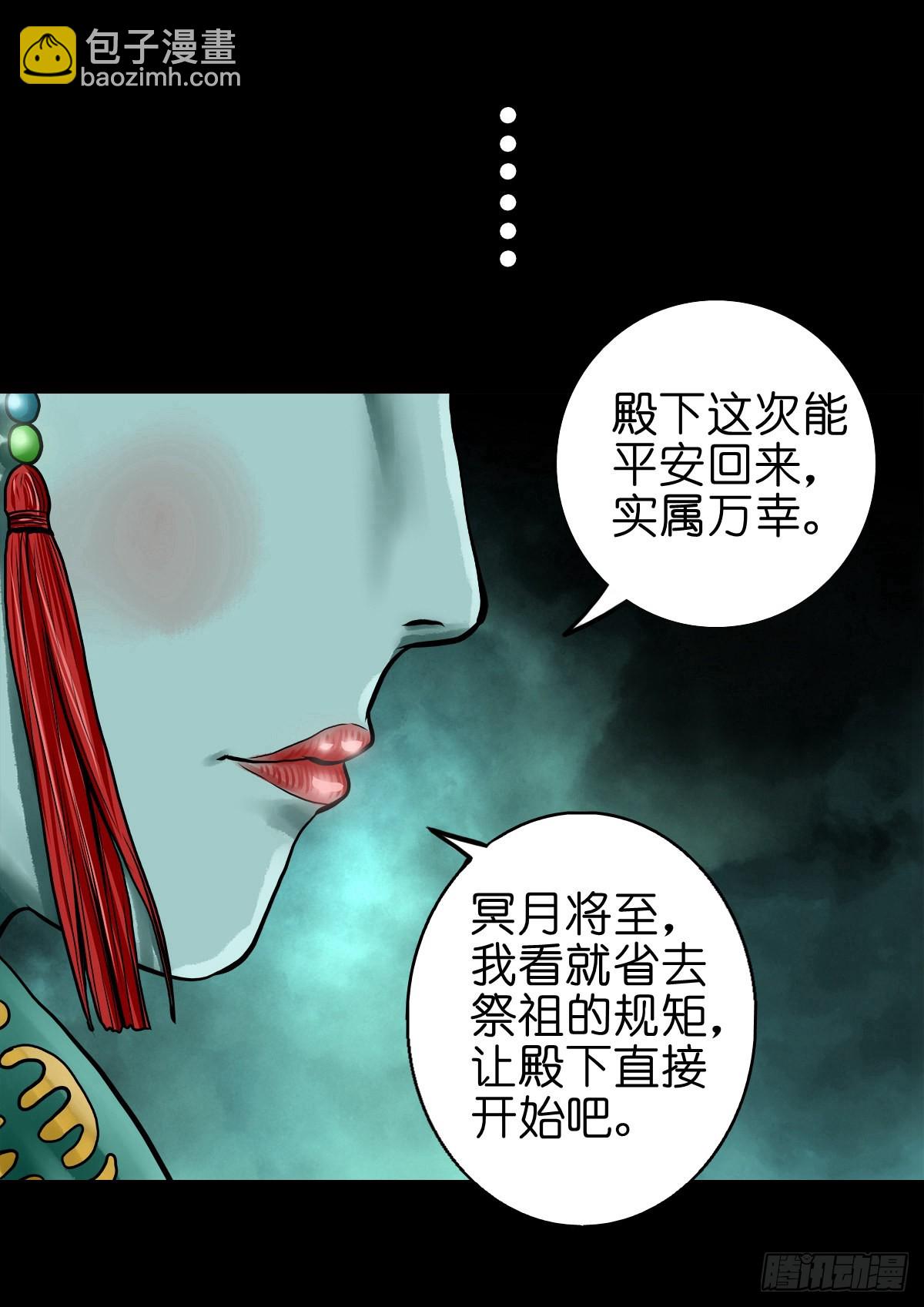 【伍拾伍】木存于林-第58话