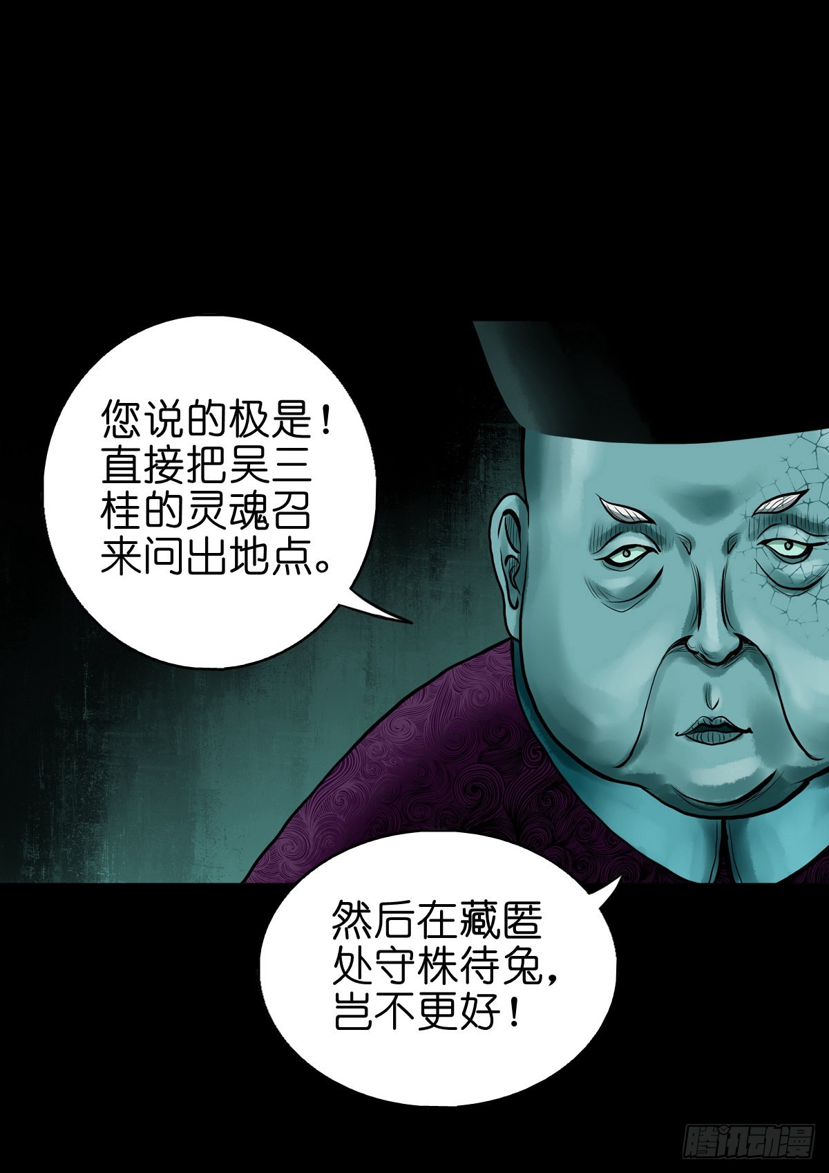 【伍拾伍】木存于林-第58话