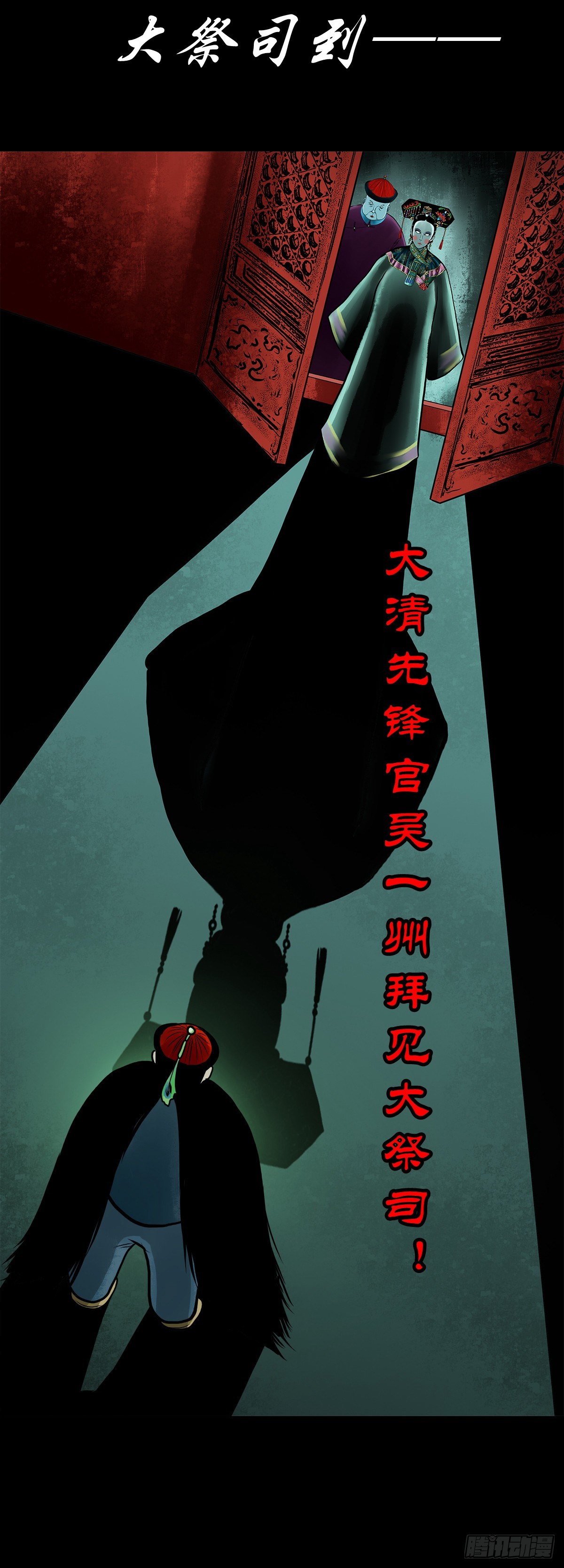 【伍拾伍】木存于林-第58话