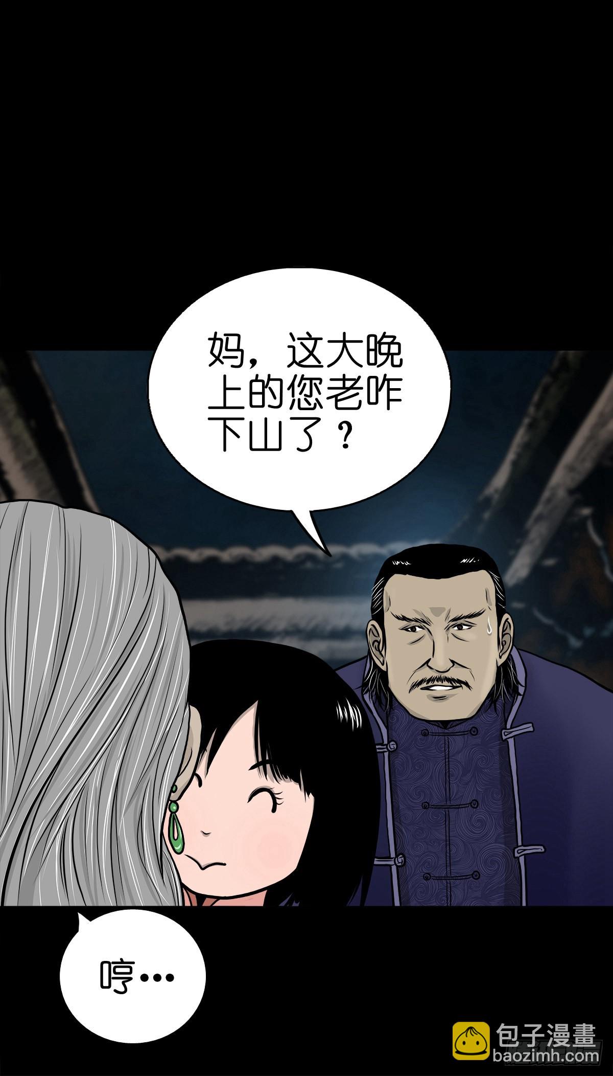 【伍拾伍】木存于林-第58话