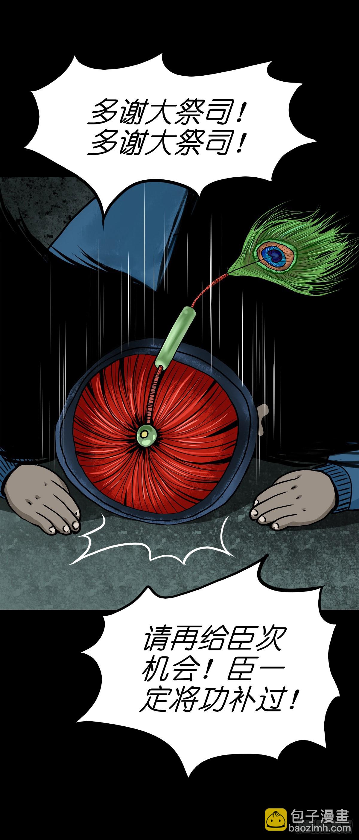 【伍拾伍】木存于林-第58话