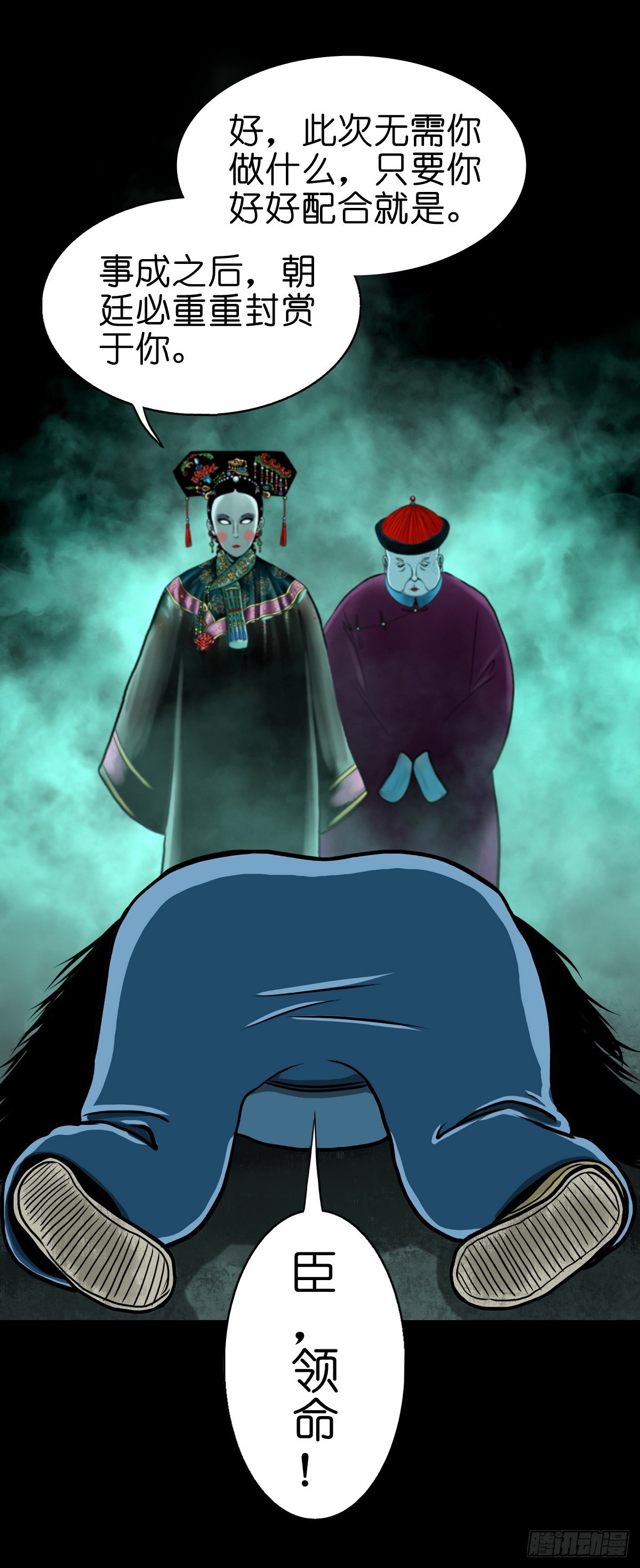 【伍拾伍】木存于林-第58话