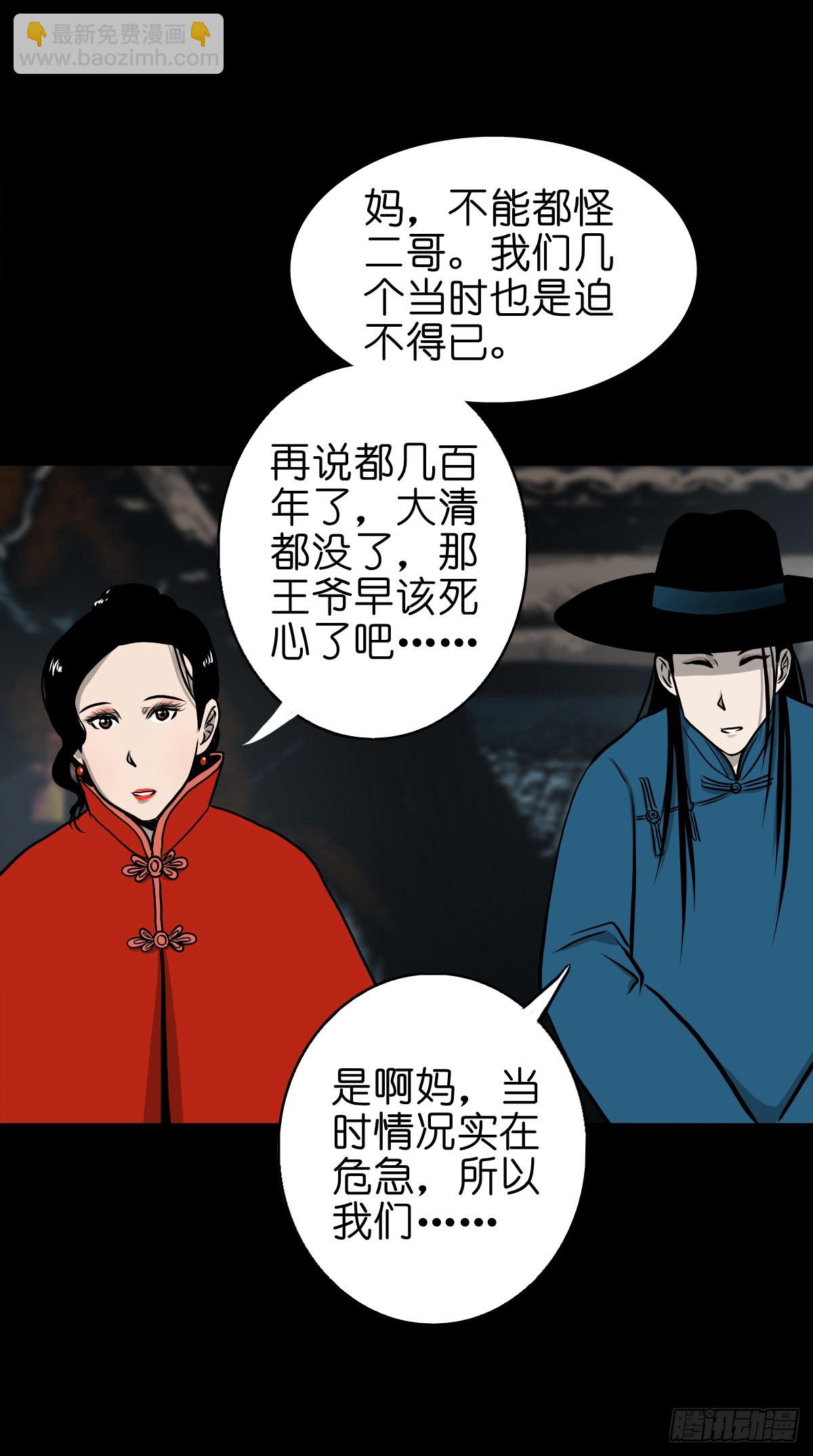 【伍拾伍】木存于林-第58话