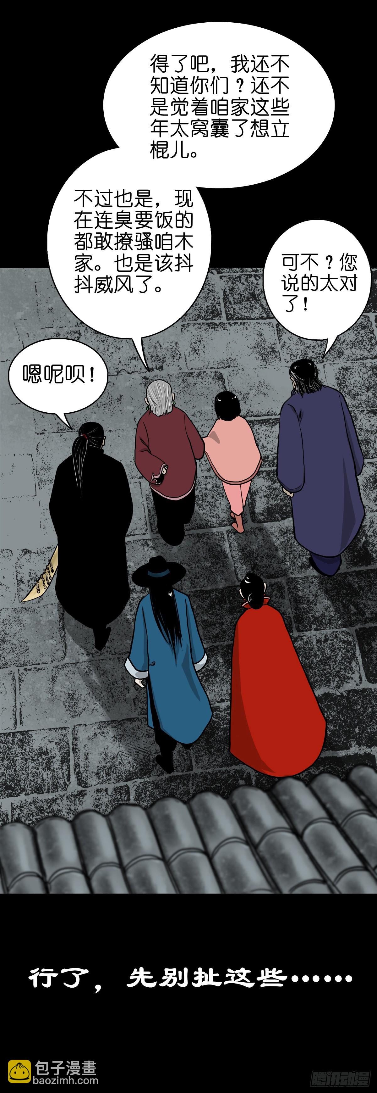 【伍拾伍】木存于林-第58话