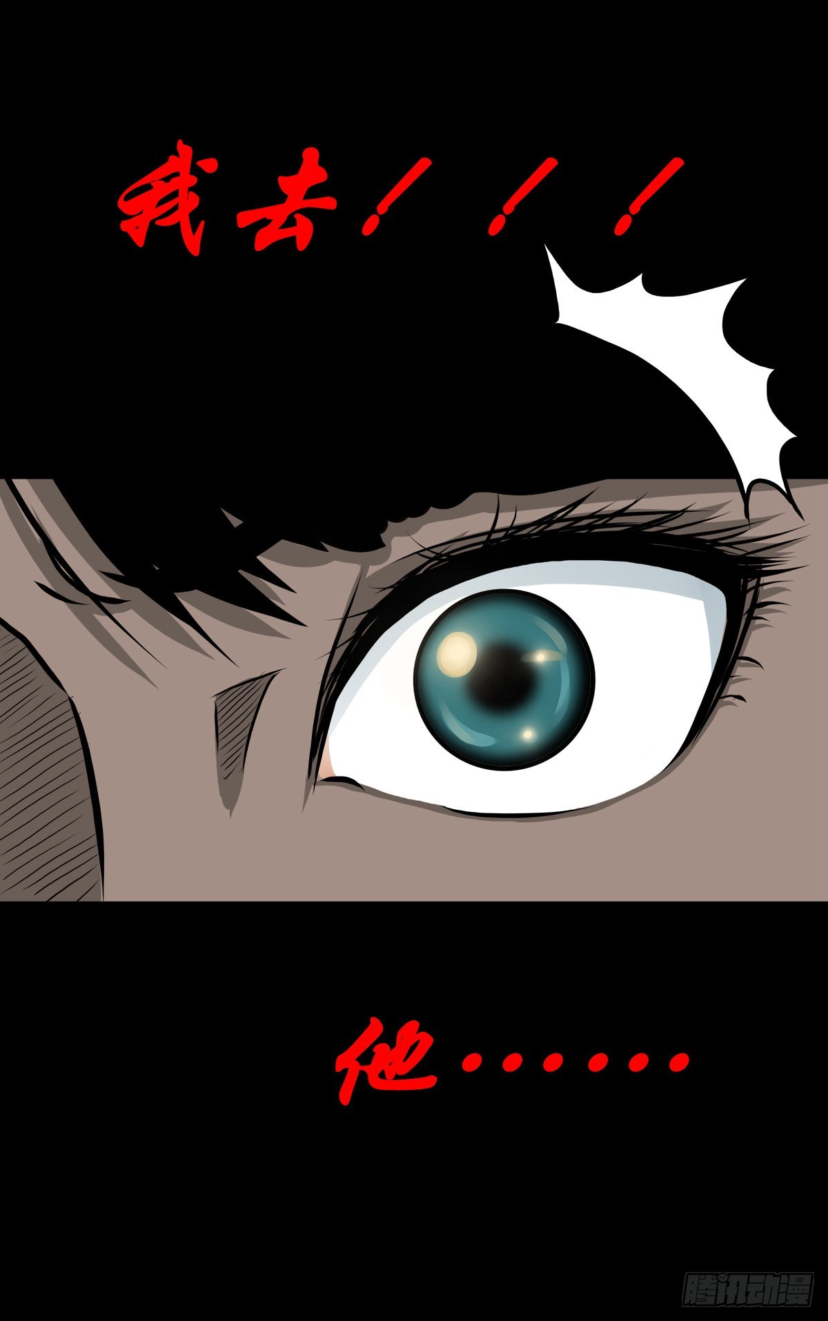 【伍拾捌】家宅不安(1/2)-第62话