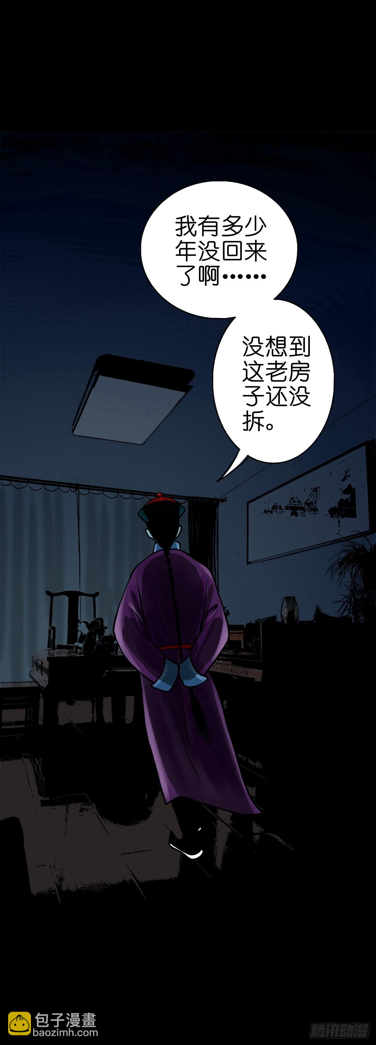 【伍拾捌】家宅不安(1/2)-第62话