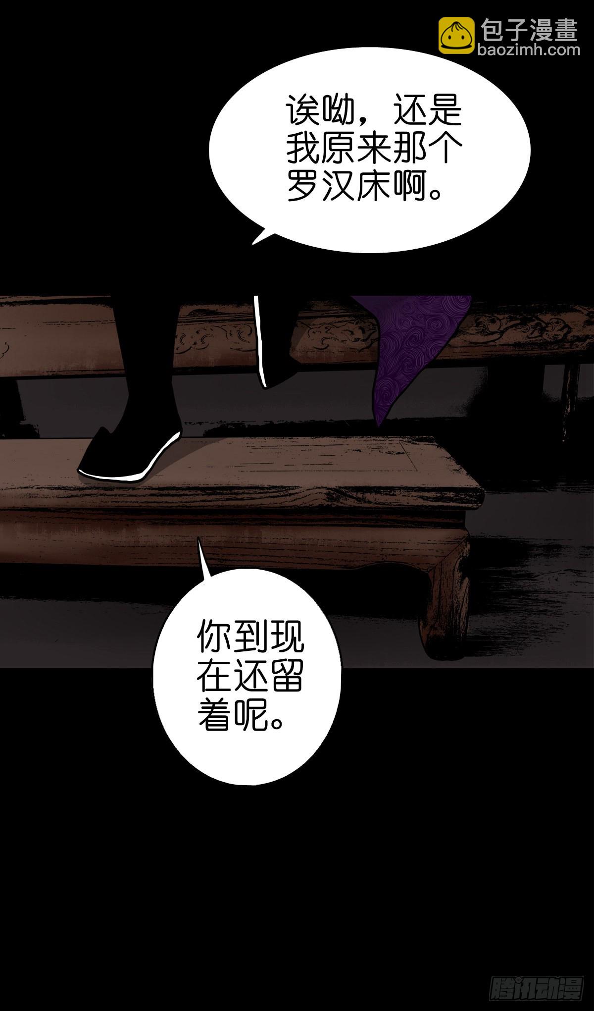 【伍拾捌】家宅不安(1/2)-第62话