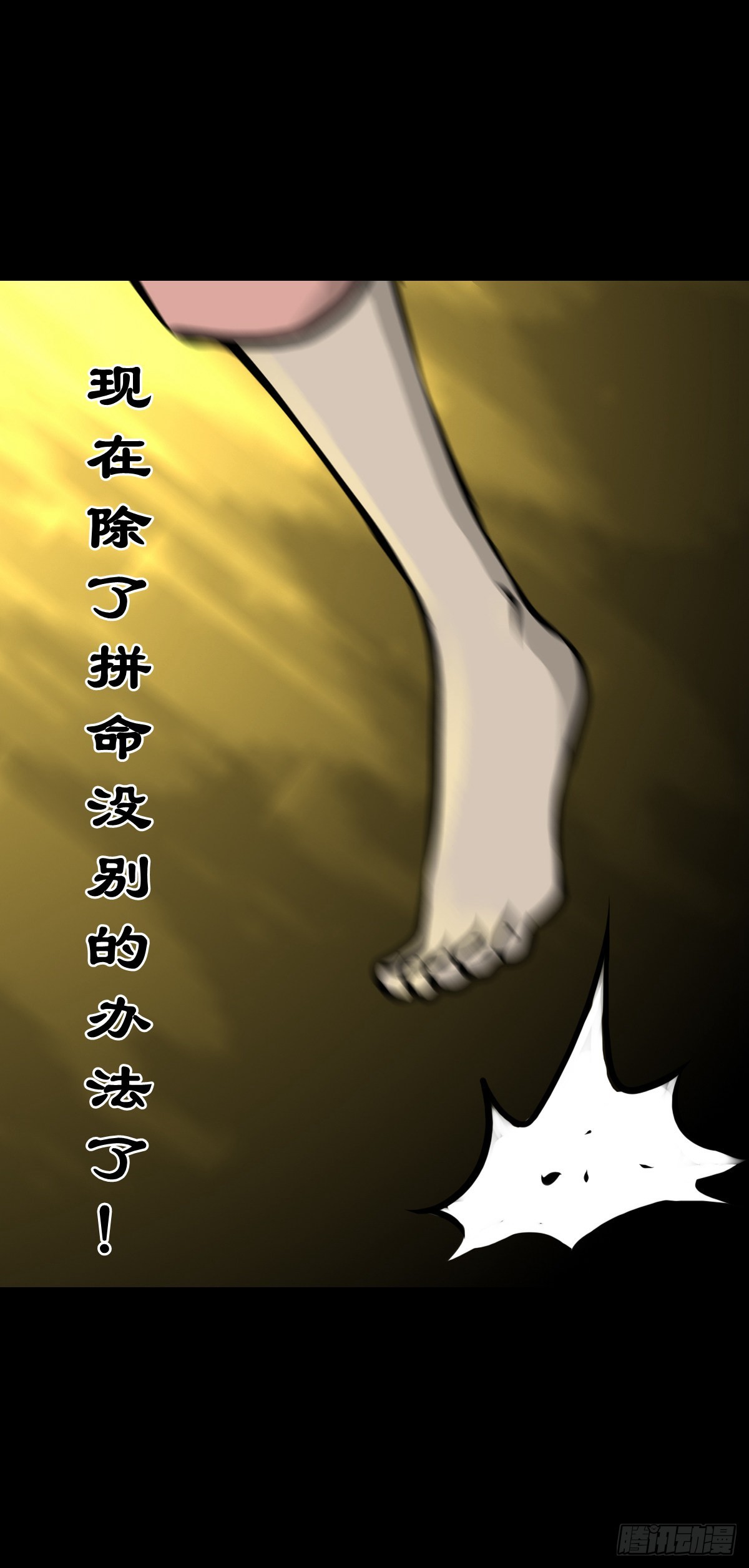 【伍拾捌】家宅不安(1/2)-第62话