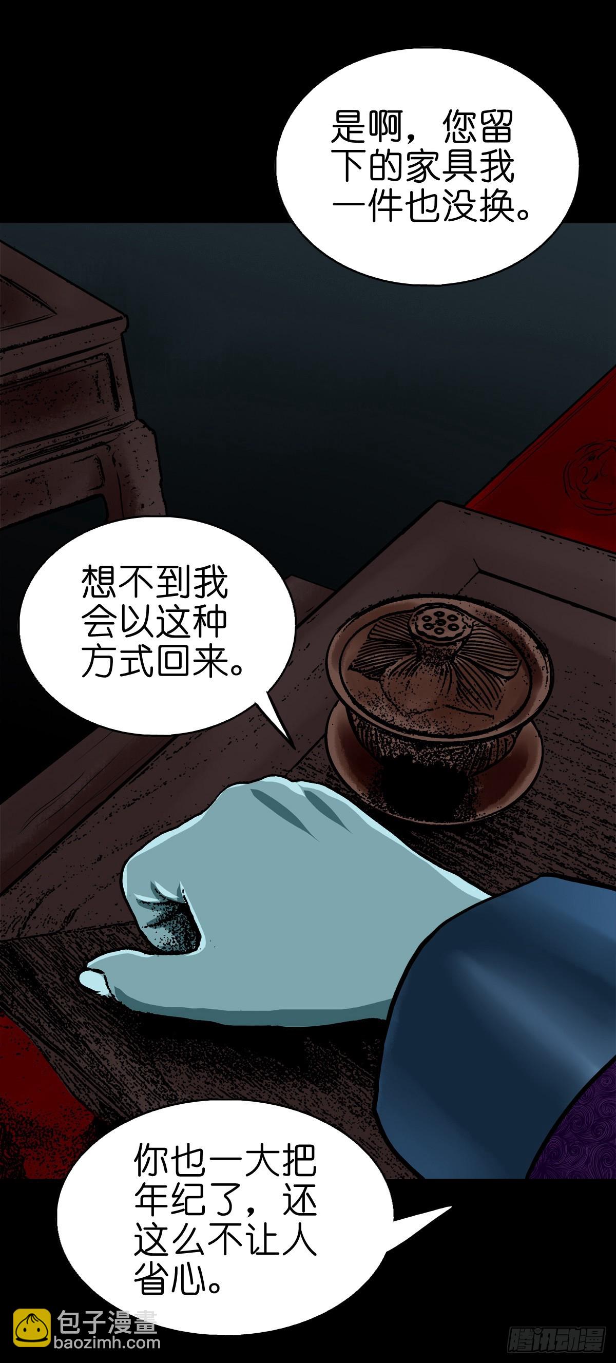 【伍拾捌】家宅不安(1/2)-第62话