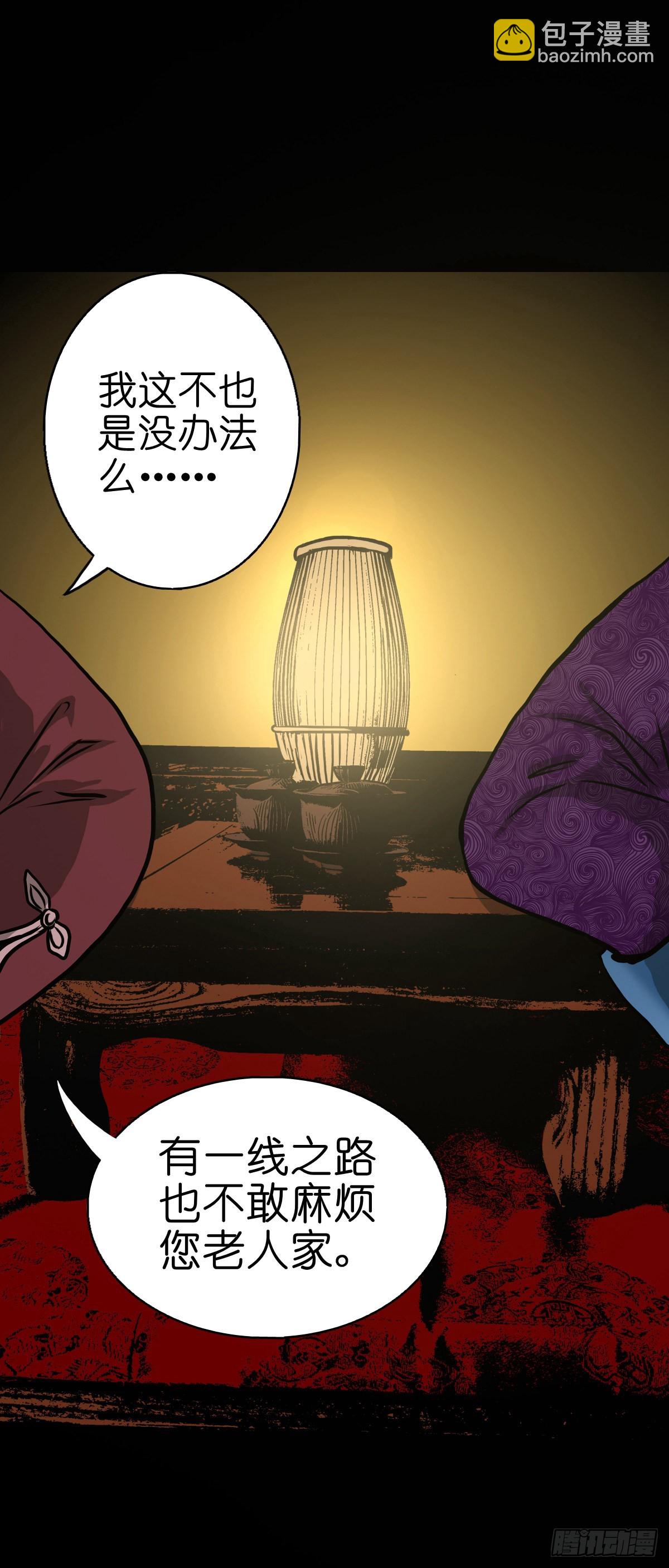 【伍拾捌】家宅不安(1/2)-第62话