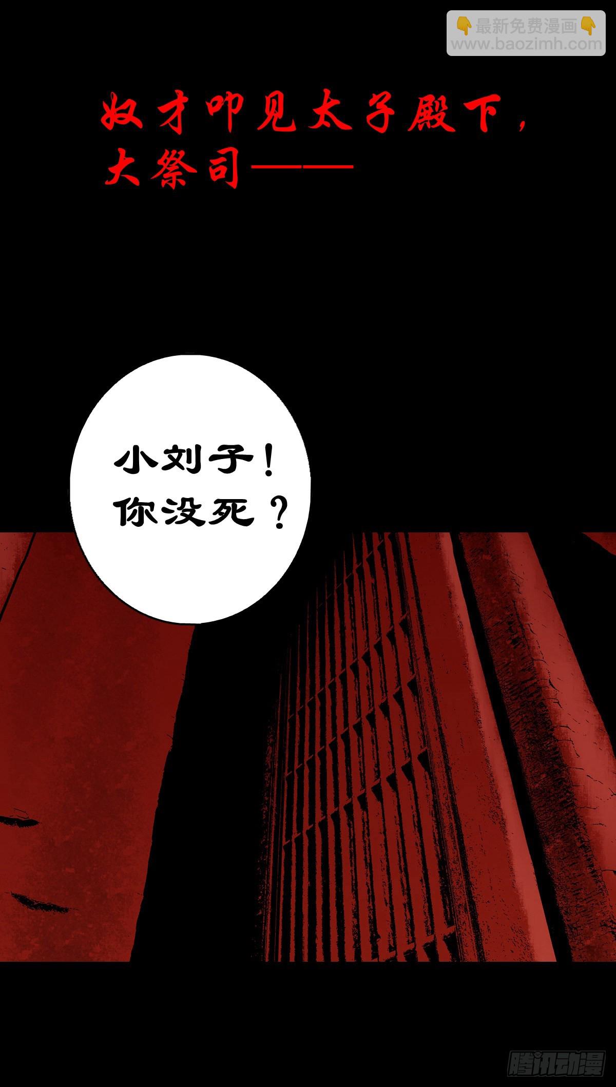 【陆拾】宫深似海-第64话