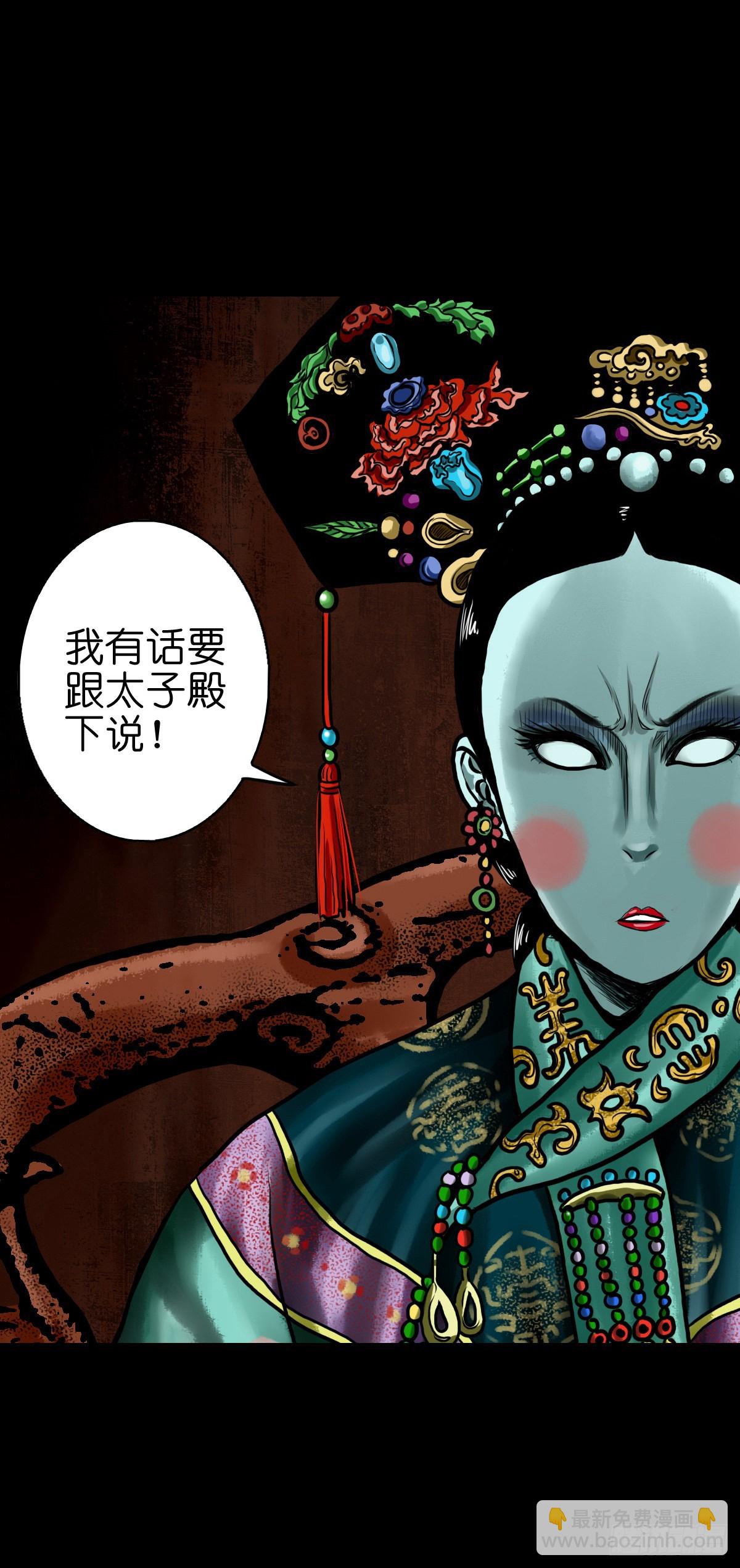 【陆拾】宫深似海-第64话