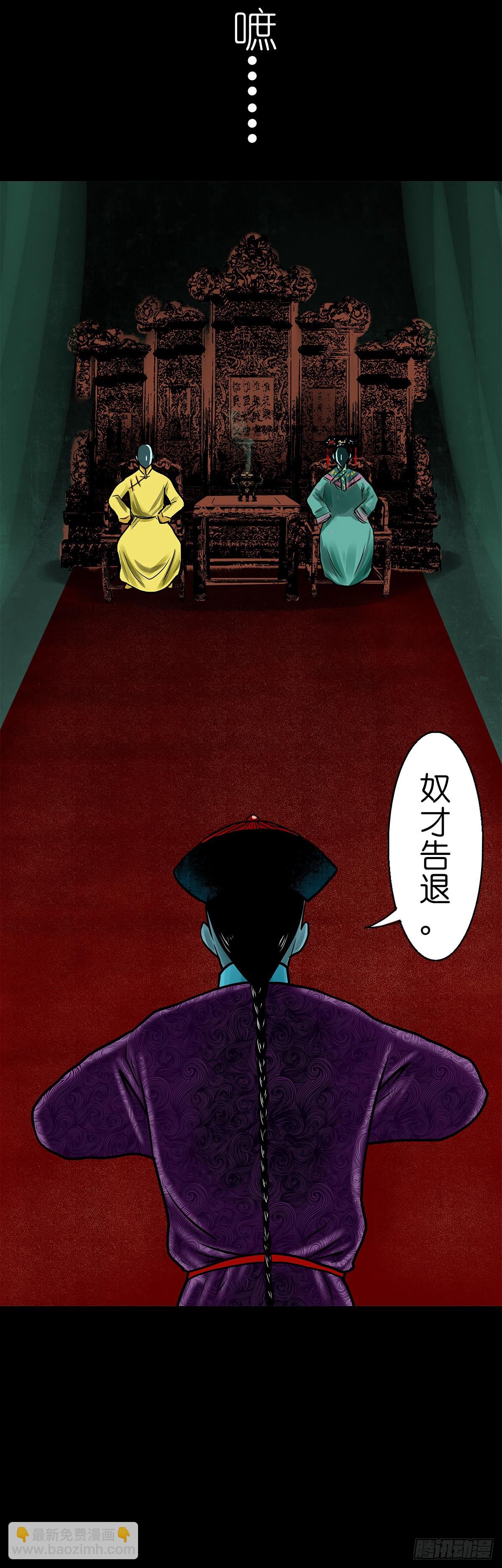 【陆拾】宫深似海-第64话