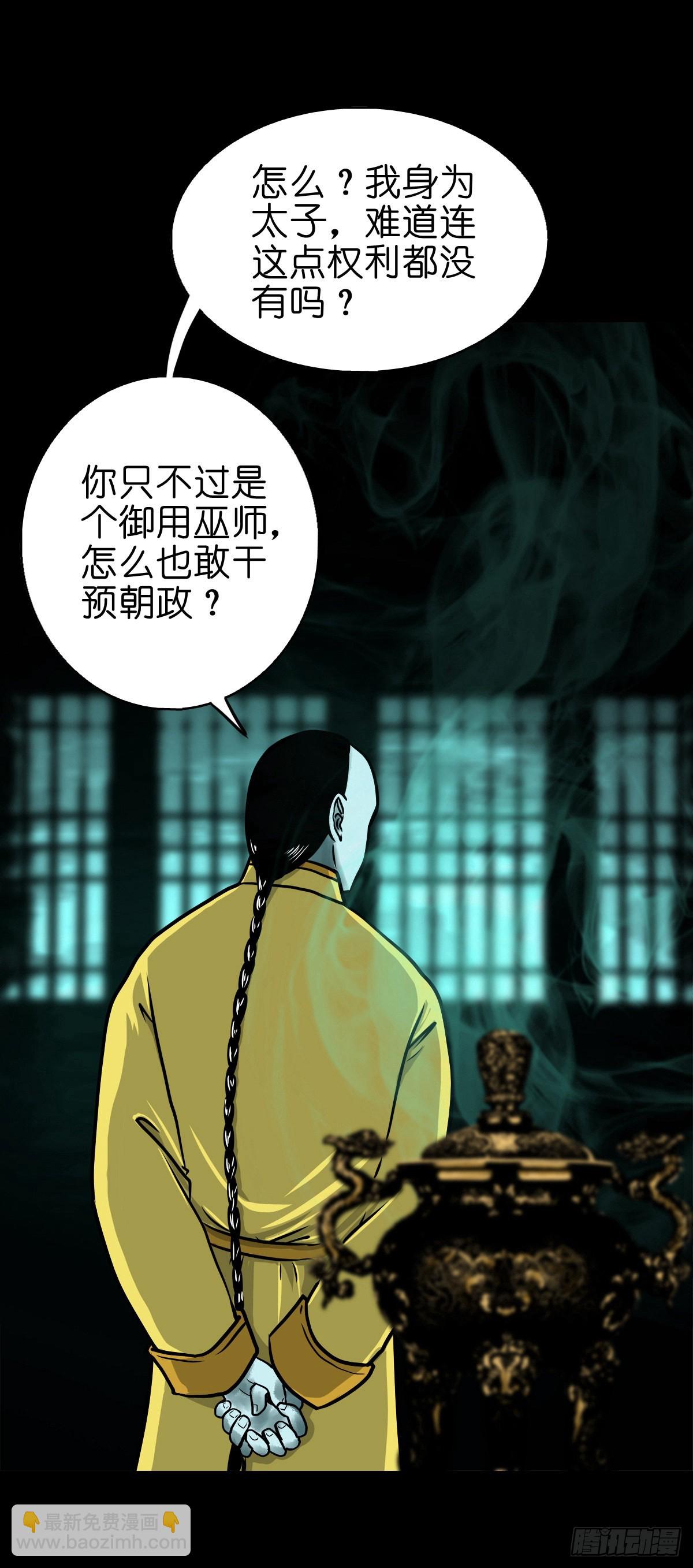 【陆拾】宫深似海-第64话