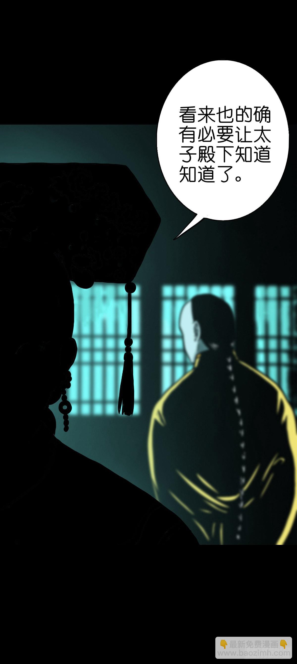 【陆拾】宫深似海-第64话