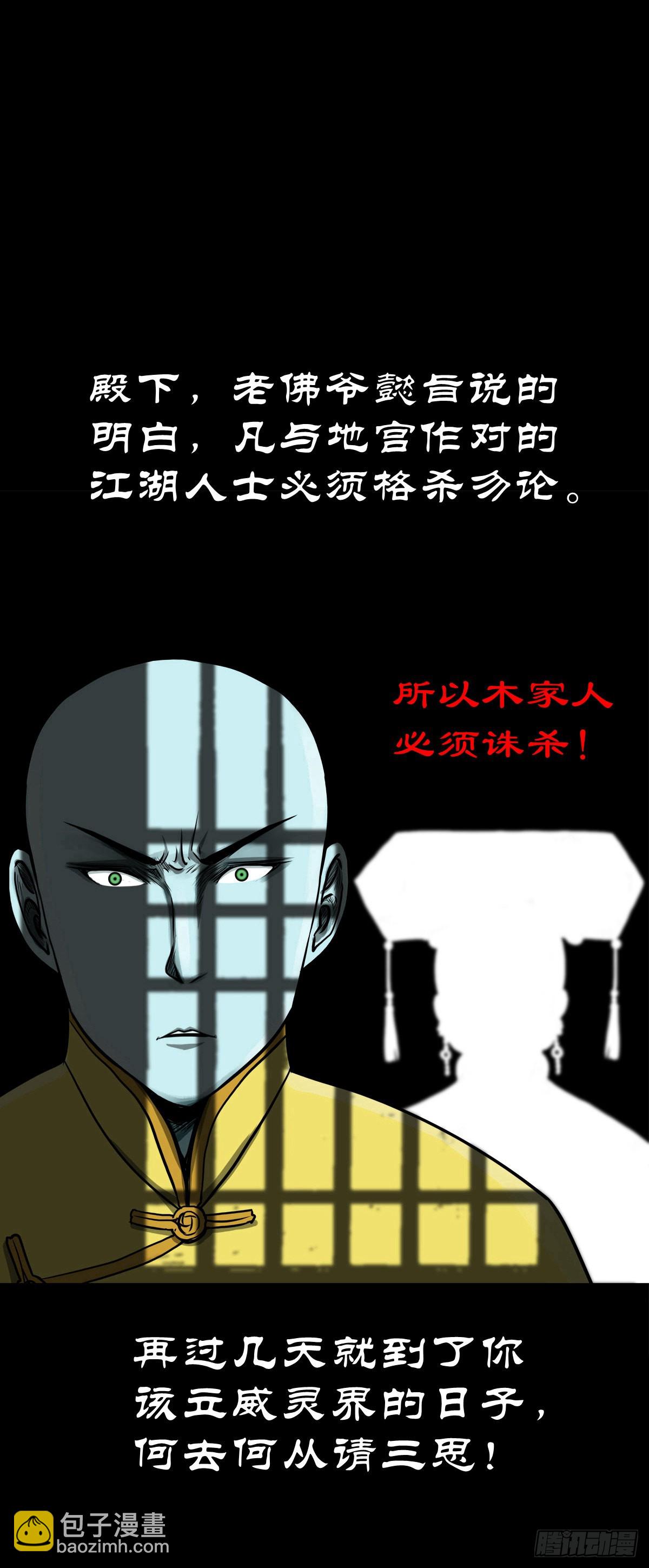 【陆拾】宫深似海-第64话