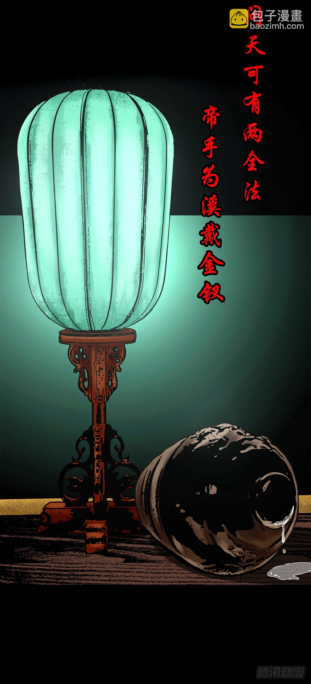 【陆拾】宫深似海-第64话