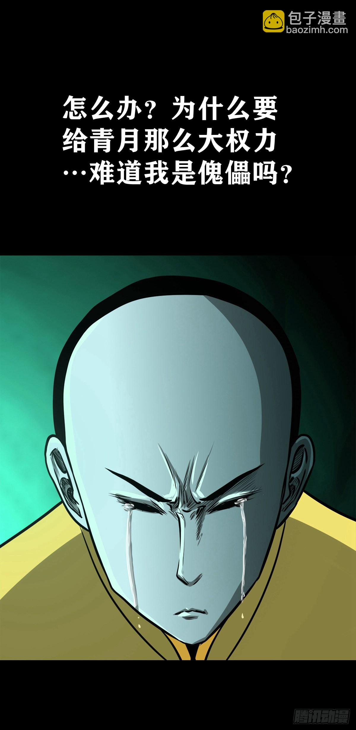 【陆拾】宫深似海-第64话