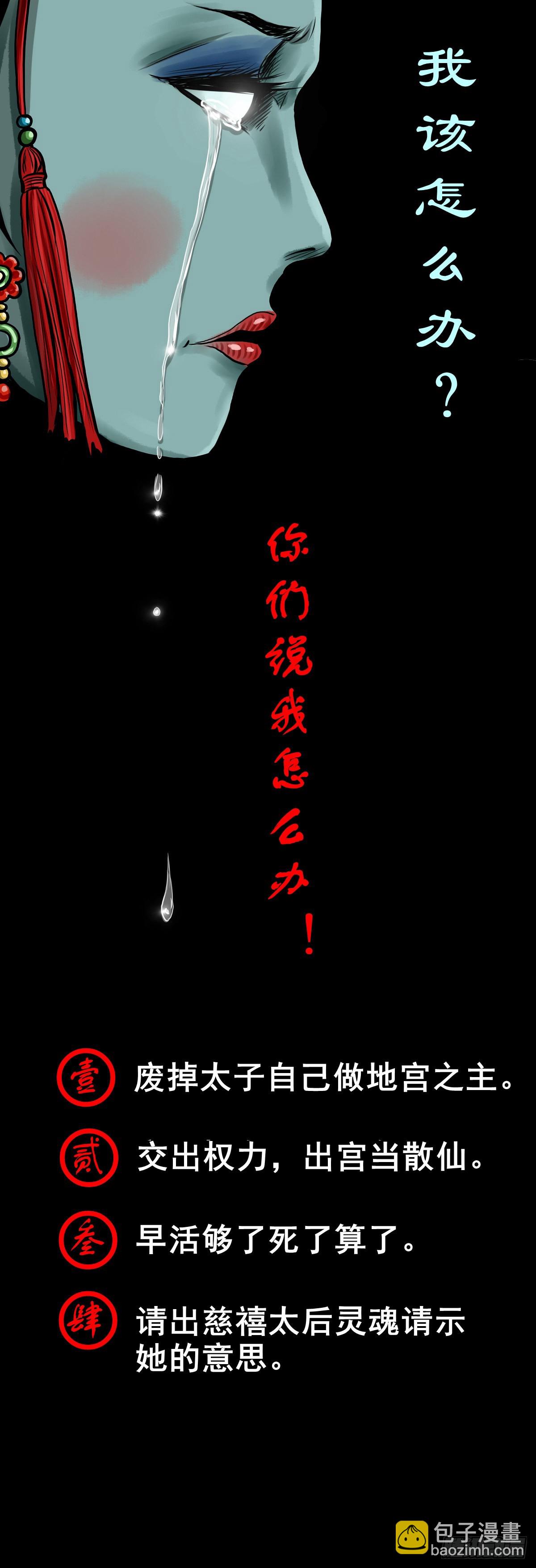 【陆拾】宫深似海-第64话