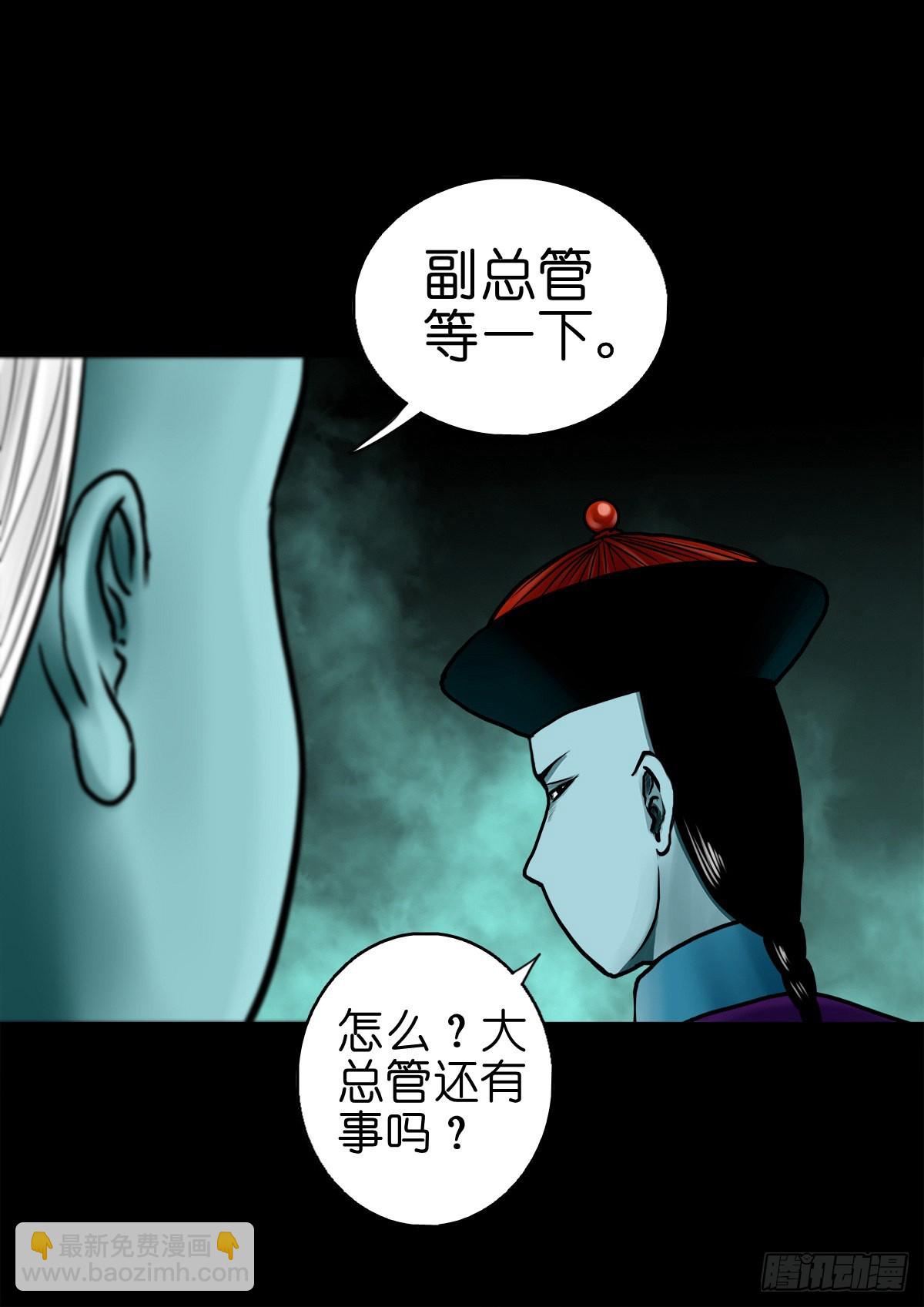 【陆拾】宫深似海-第64话